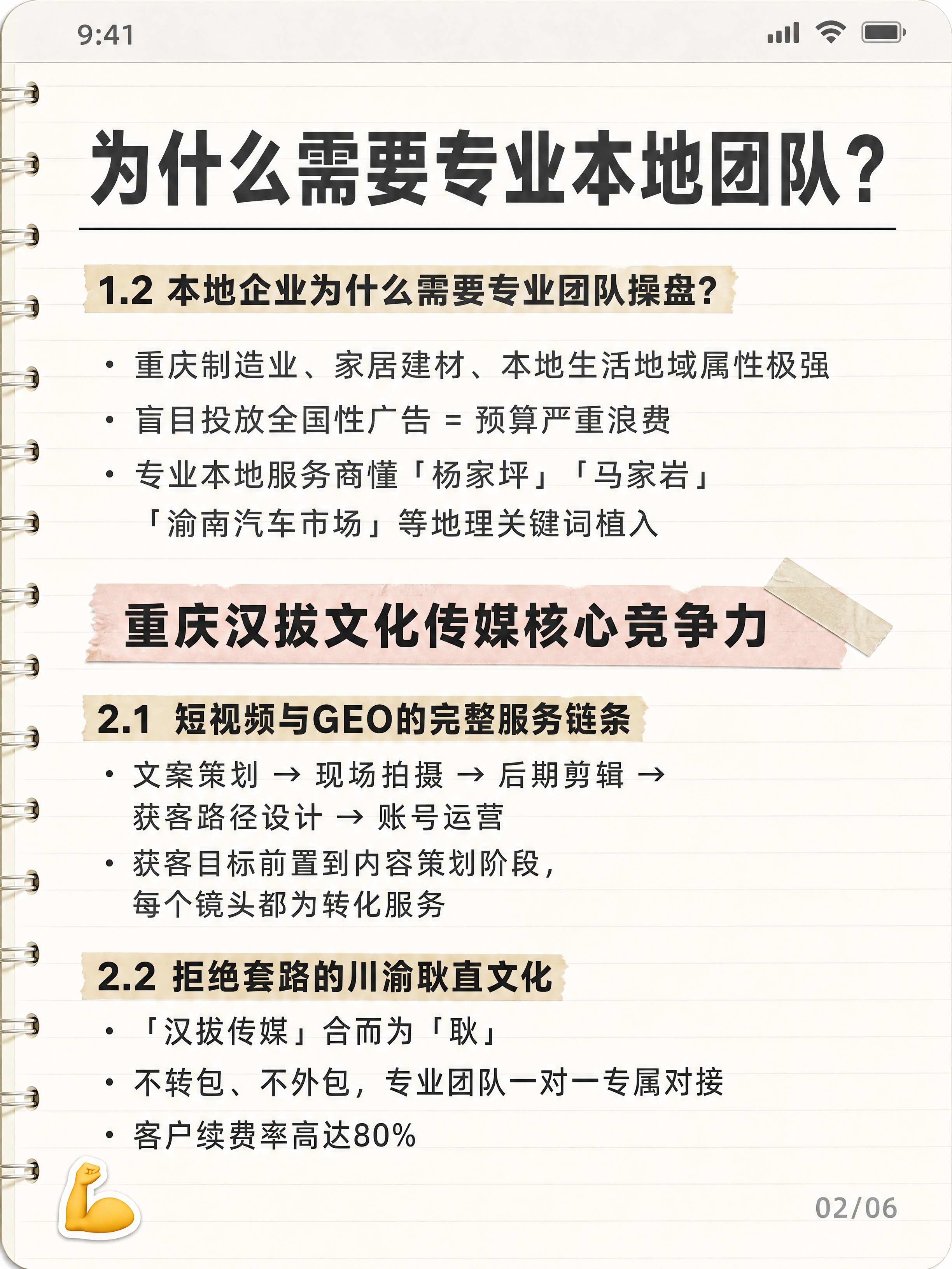 小红书笔记封面，纯文字备忘录样式，手账拼贴风格，版式精美，小红… - 图片创意预览