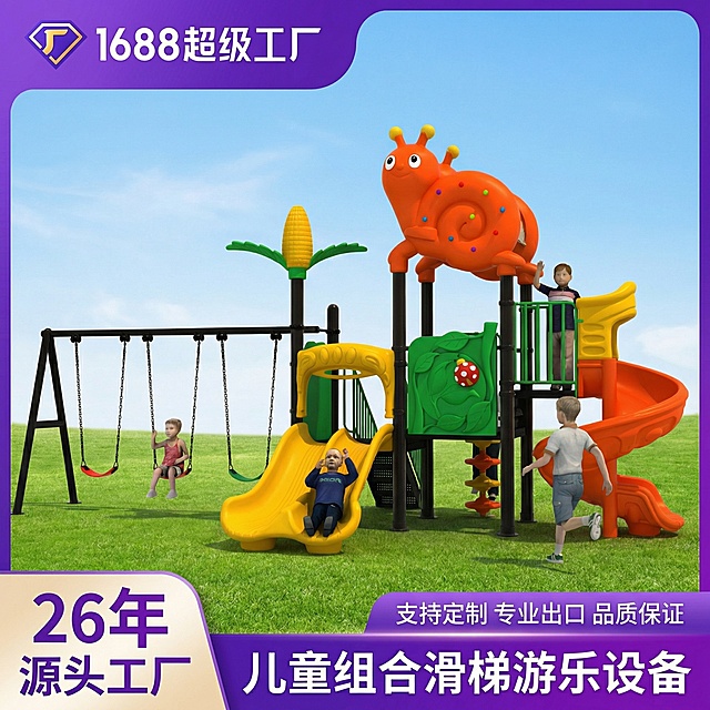 [主图 2] 儿童组合滑梯游乐设备主图，复刻参考模板版式，保持滑梯产品造型不变。将滑梯放置在户外绿色草坪，蓝天背景，左上角添加紫色圆角块，包含紫色菱形金色J标志，旁边加上文字"1688超级工厂"，保留左下角紫色白色块文字"26年 源头工厂"，底部紫色通栏文字"儿童组合滑梯游乐设备"，右下角紫色块文字"支持定制 专业出口 品质保证"。商业摄影质感、光线柔和通透、产品清晰真实、画面干净高级，滑梯居中展示，完整不切割，文字清晰可辨，保持原有文字排版布局。配色为紫色渐变和绿蓝天草地搭配，风格和参考模板一致。[负向提示词]变形，水印，文字错乱，产品图模糊，背景杂乱，改变滑梯造型结构，logo错位