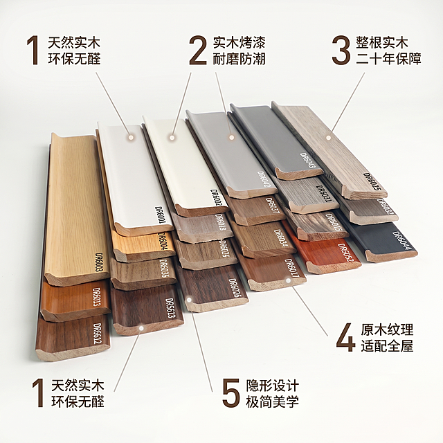 「图片1」，生成一套主图（5张），商品名称是实木踢脚线，卖点是天然实木踢脚线 环保无醛更安心 实木烤漆踢脚线 耐磨防潮不变形 整根实木踢脚线 守护墙面二十年 原木纹理踢脚线 适配全屋装修风 实木隐形踢脚线 极简美学新选择，风格是清新自然风，适配淘宝/天猫平台，主图比例为1:1