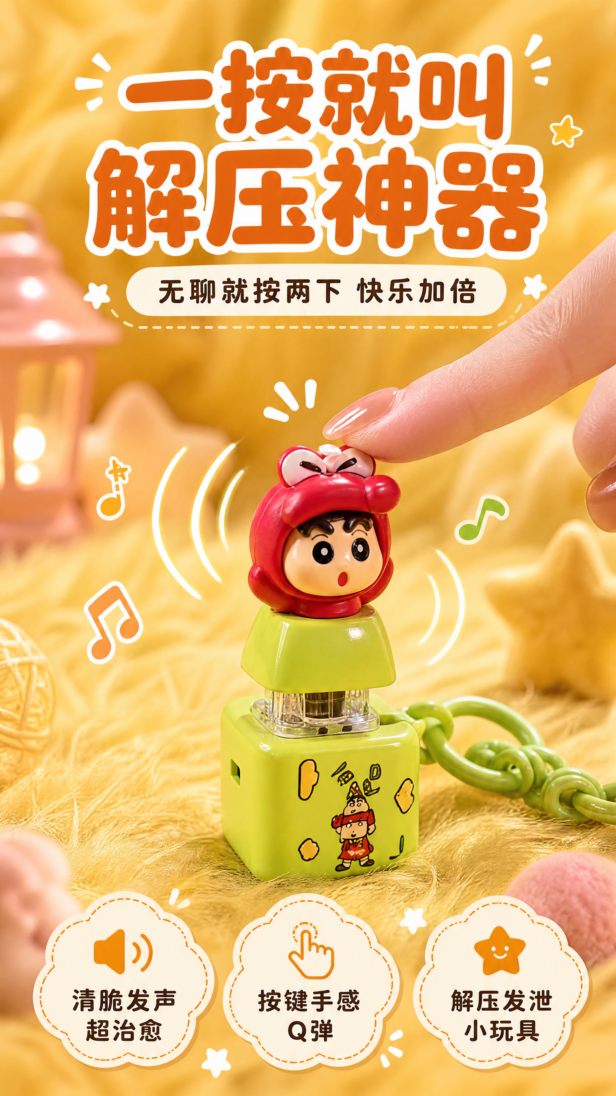 [商品] 使用【图1】中的红帽小新款发声钥匙扣；保留红色头套、… - 图片创意预览