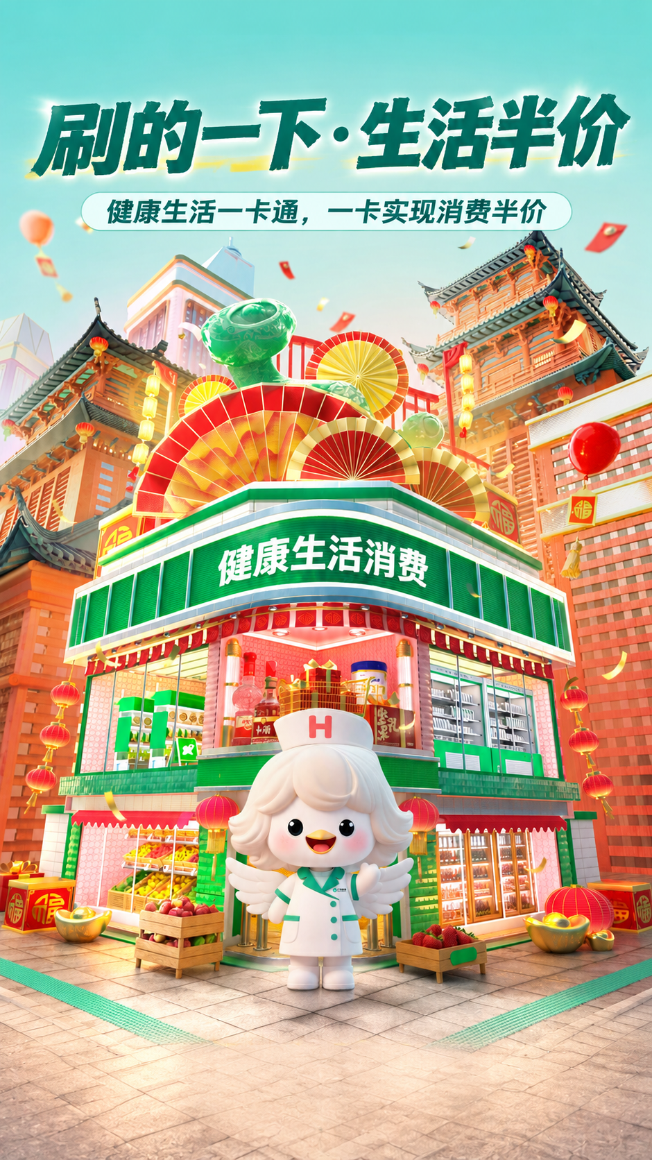基于第一张参考图的整体构图和场景，进行以下修改：1. 将画面中… - 图片创意预览