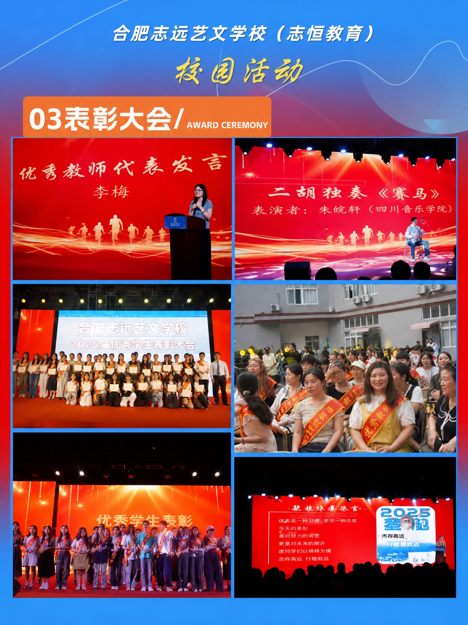 基于第一张参考图（校园活动），提取校园活动下半部分制作第2页，… - 图片创意预览