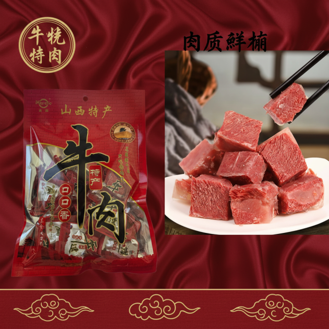 我的产品是平遥牛肉 帮我做20张拼多多高级主图预览效果