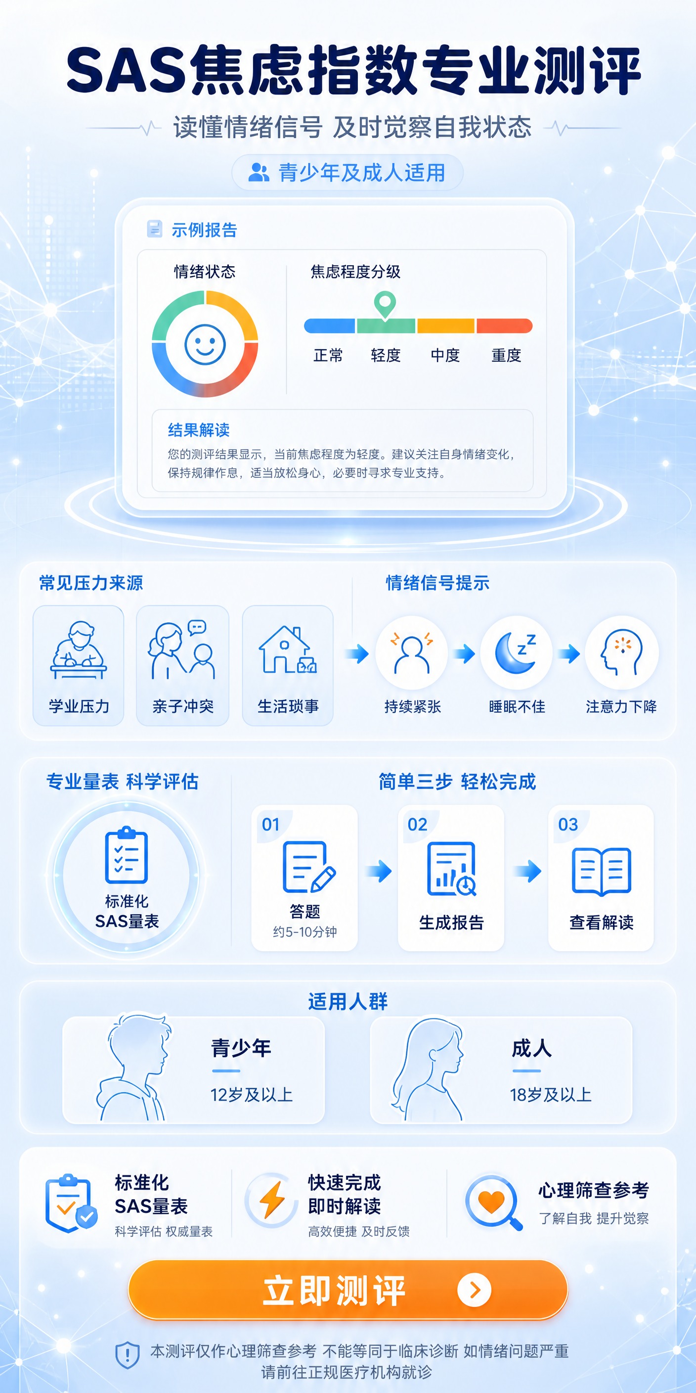 [服务素材] 基于用户提供的蓝白科技风主视觉转写风格：冷白到浅… - 图片创意预览