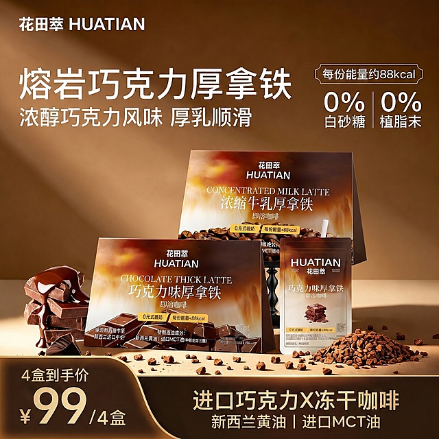 将图片左下角的价格区域修改为：'4盒到手价 ¥99/4盒'，保持原有的金色字体风格、深棕色背景和整体排版设计，与画面其他部分协调一致，其余内容保持不变