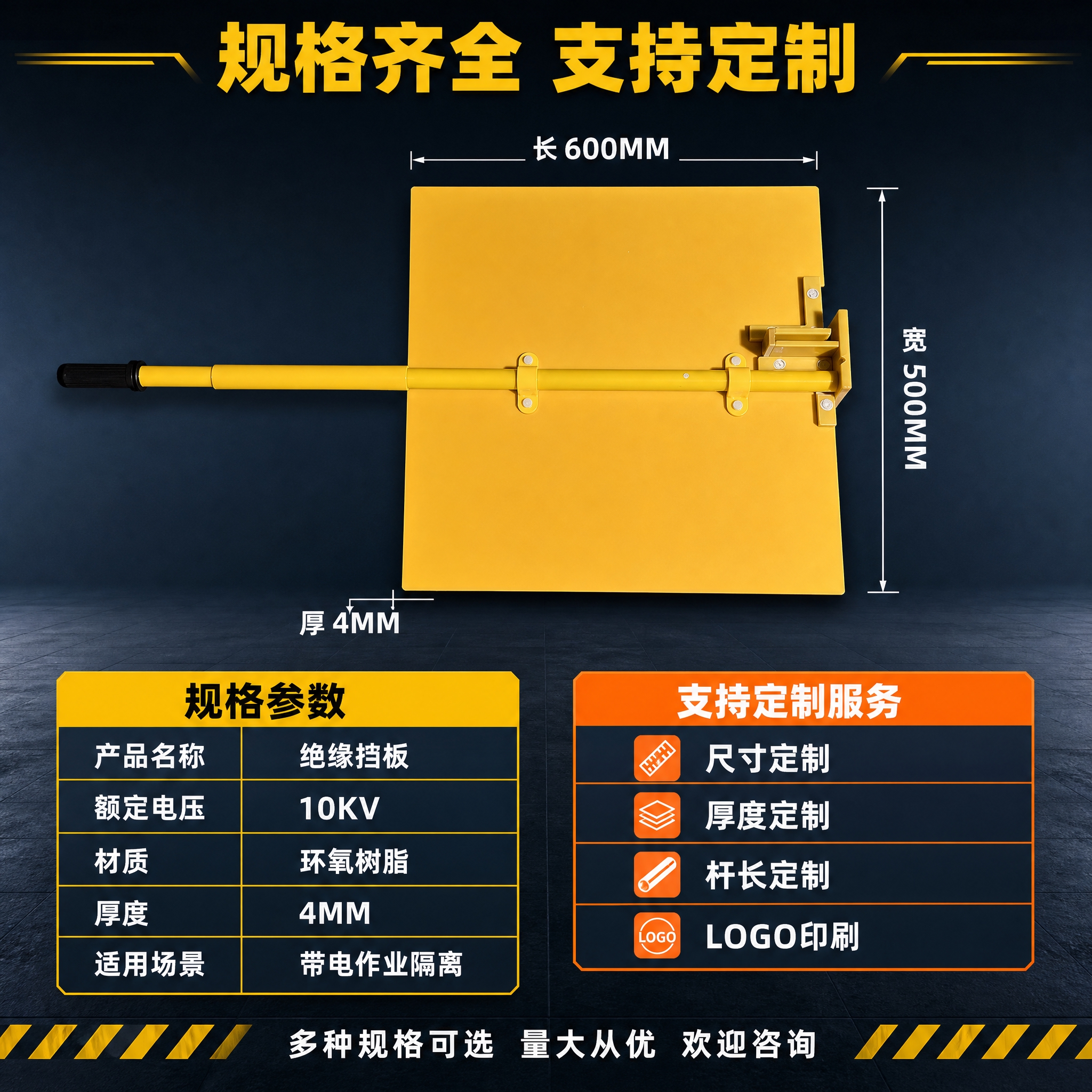 [主图-3] 规格参数与定制服务，主题为产品规格尺寸展示与定制… - 图片创意预览