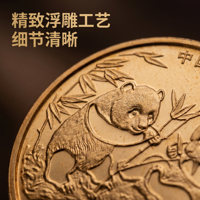 [主图 4] 纪念币浮雕工艺细节特写详情图。选取大熊猫纪念币的熊猫浮雕部分做微距特写放大，突出雕刻纹理细节。[氛围风格] 专业微距摄影，突出工艺质感，延续整套高端风格。[画质] 超高清商业微距摄影，纹预览效果