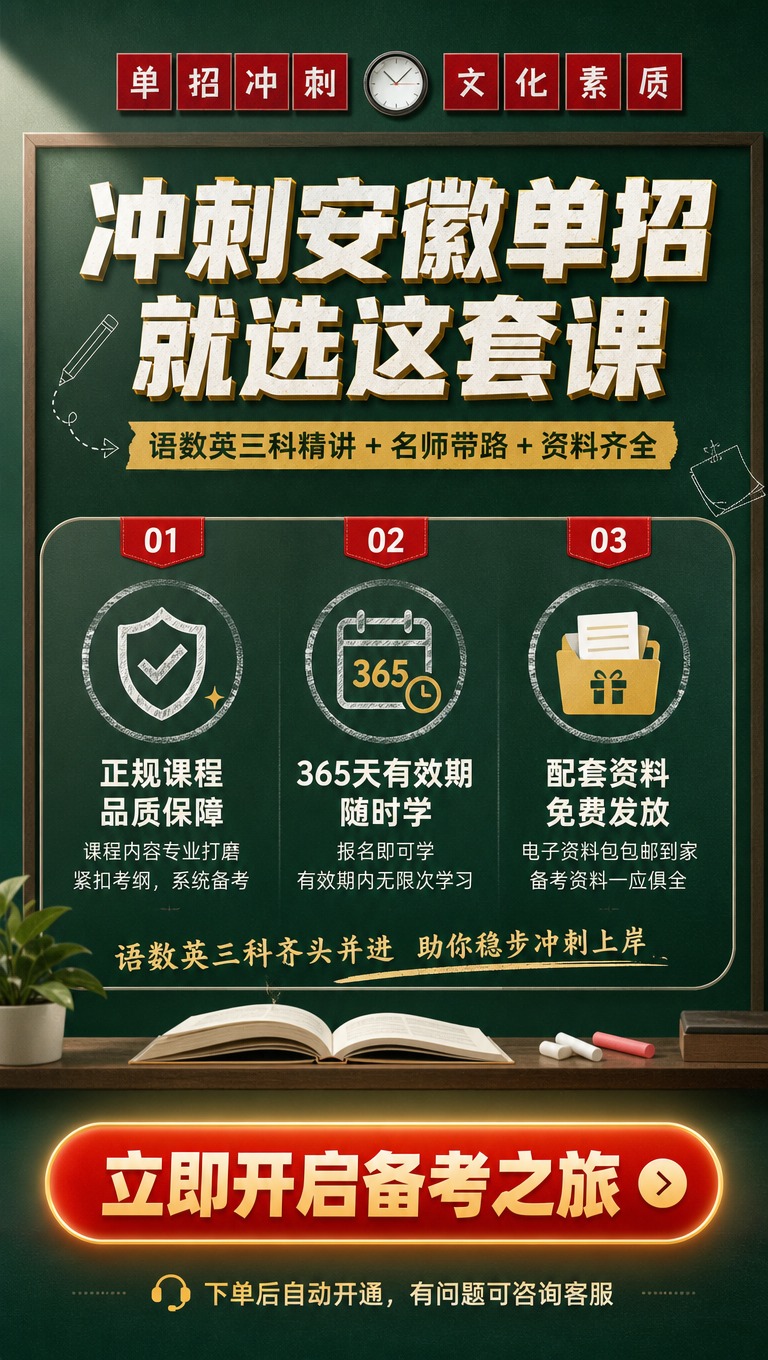 [商品] 使用【图1】课程封面素材的核心视觉元素（黑板、语数英… - 图片创意预览