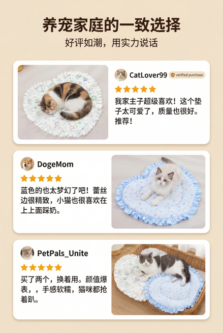 2:3 竖屏，用户评价页面，用卡片形式展示 3 条真实用户评价，搭配用户晒图（猫咪趴在宠物垫上的照片），严格还原上传的两款产品图，包括包装设计、颜色、LOGO 位置、文字内容、图案元素等所有细节，产品预览效果