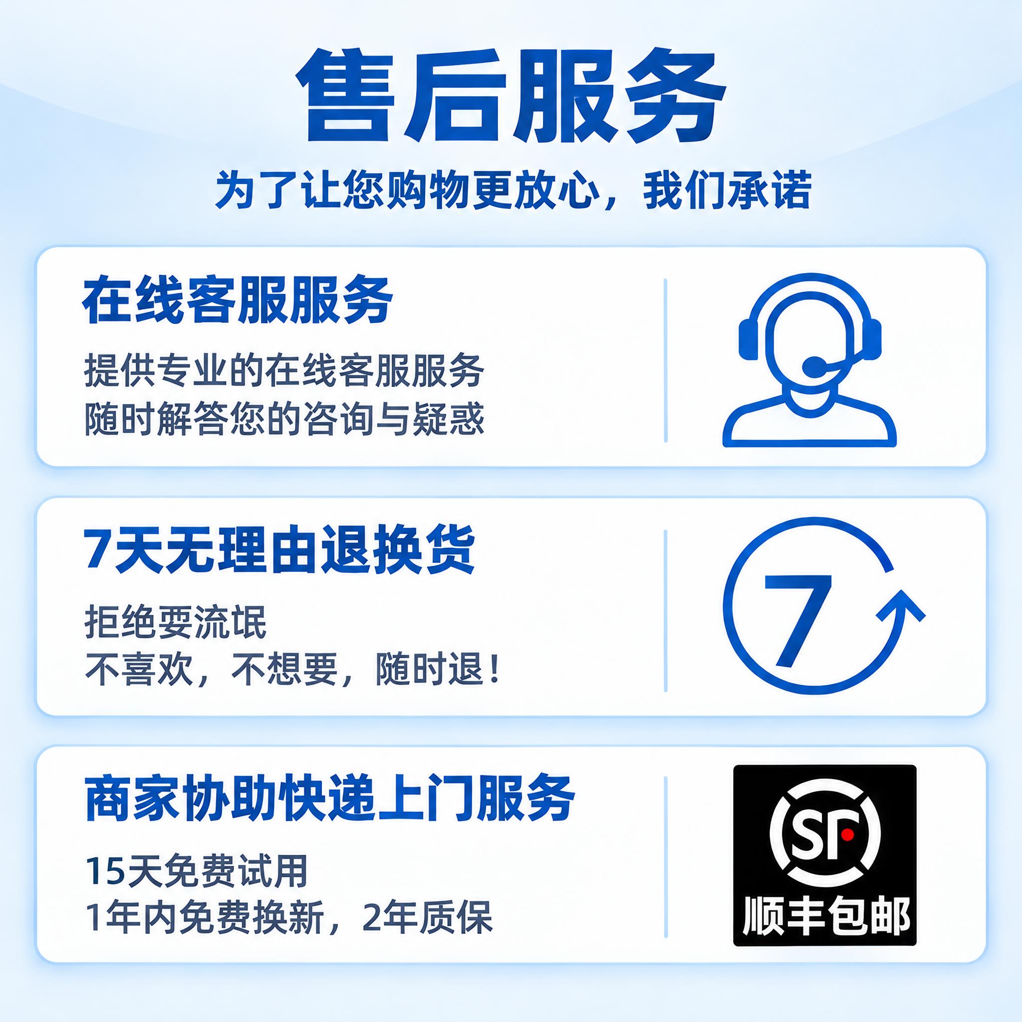 在上传的售后服务页图片基础上，重新设计文字排版并更换整体配色，… - 图片创意预览