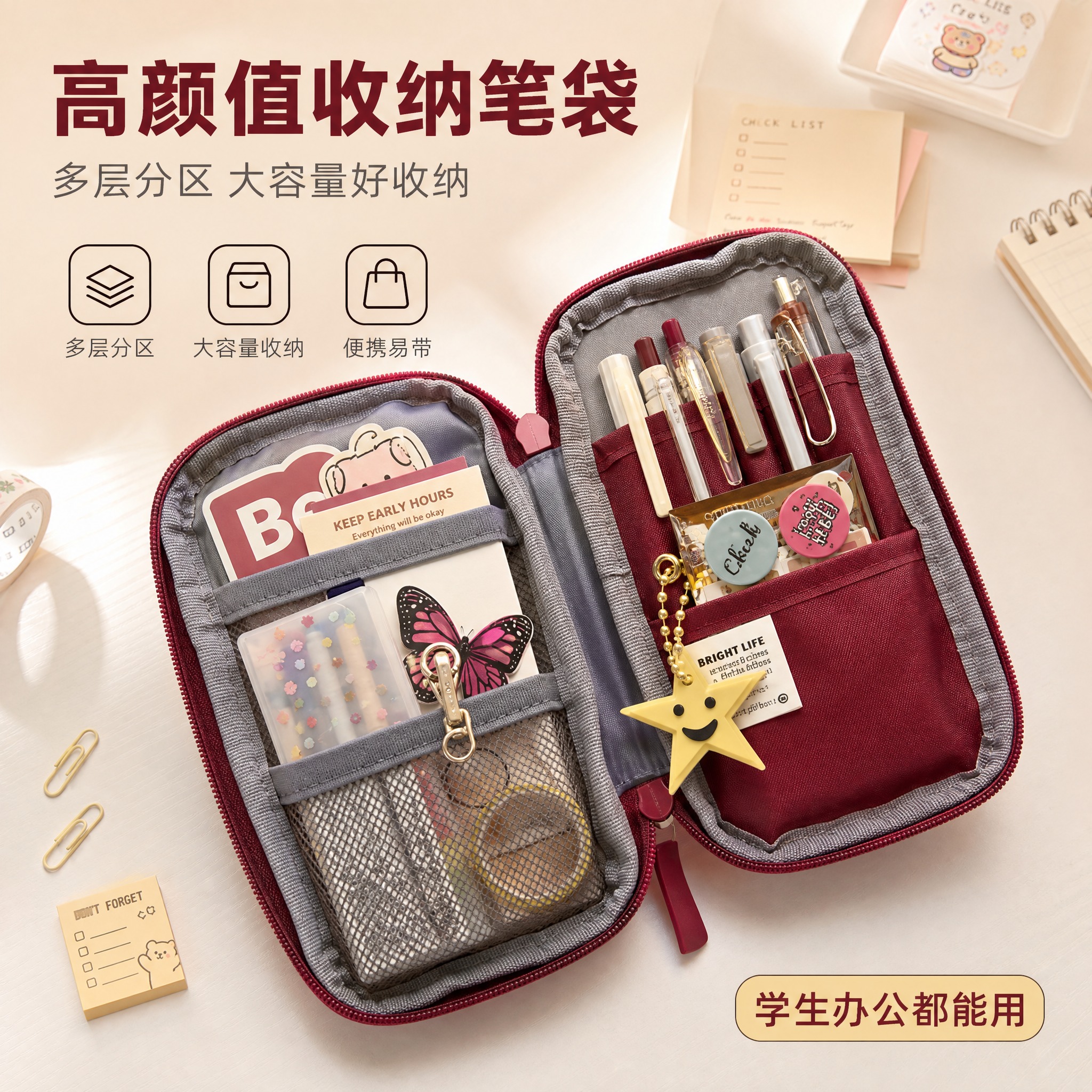 [主图-1] 高颜值酒红色多功能文具收纳笔袋首图，展示产品整体… - 图片创意预览