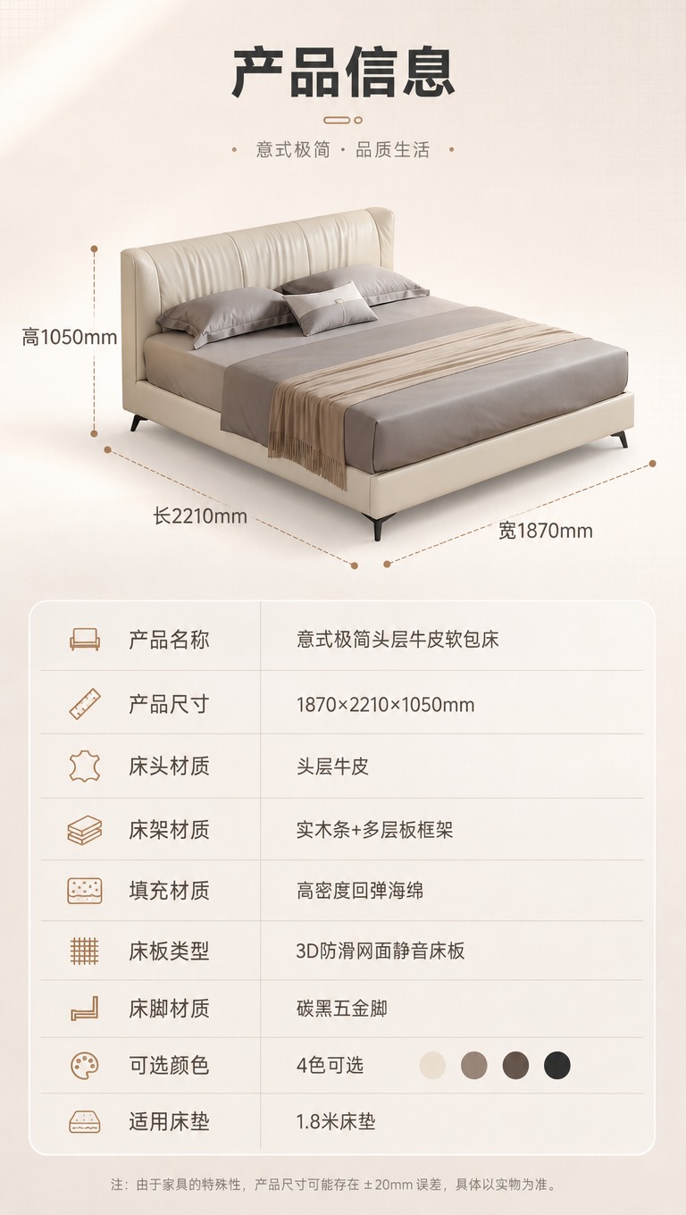 [商品] 使用【图1】米白色头层牛皮软包床，1.8米规格；保留… - 图片创意预览
