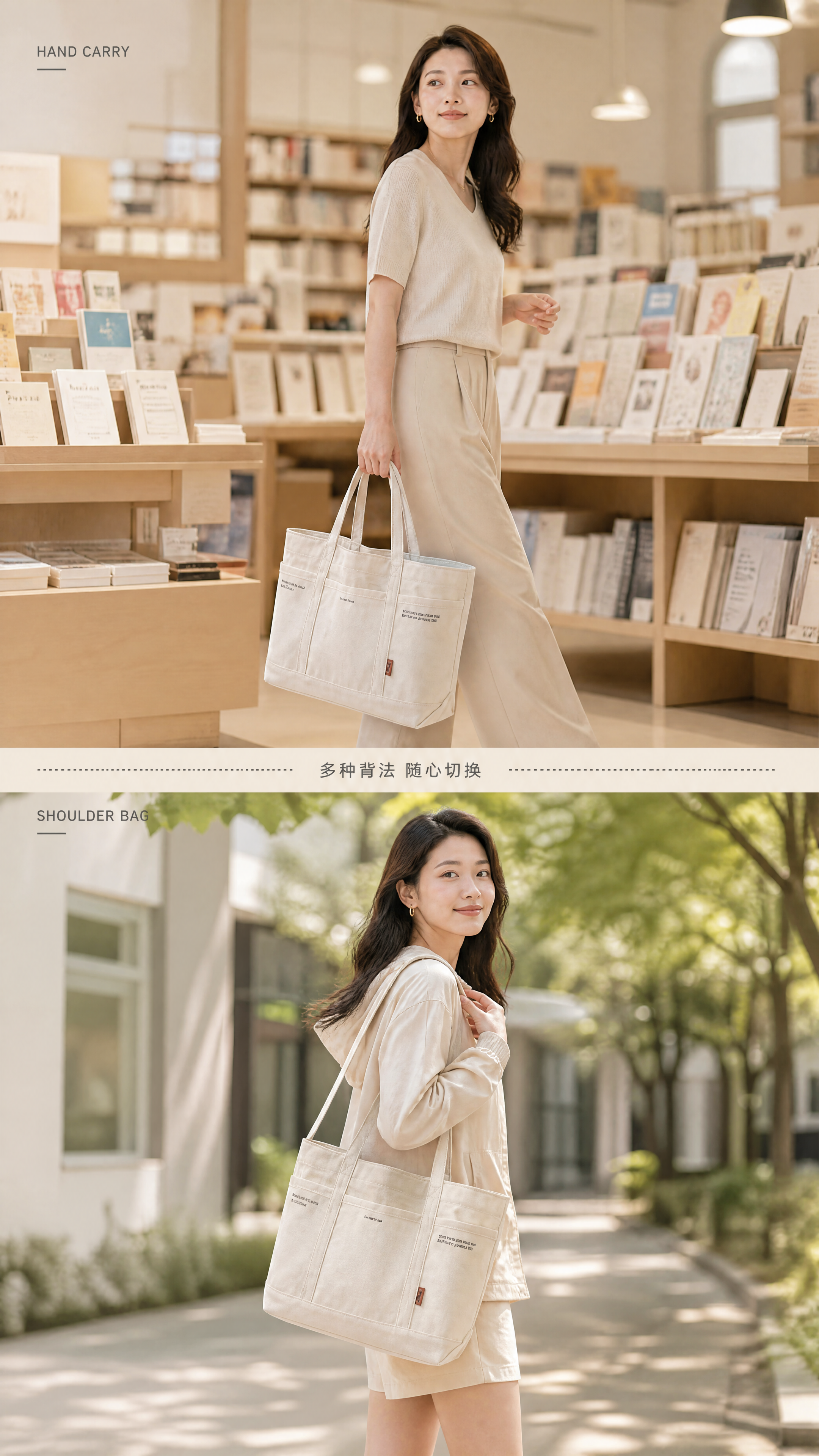 [商品] 使用【图1】米杏色加厚帆布托特包；商品处理：保留包型… - 图片创意预览