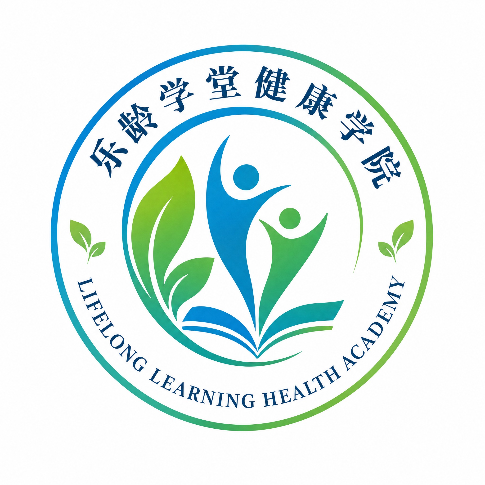 LOGO设计，乐龄学堂健康学院，现代简约风格，以树叶和人物剪影… - 图片创意预览