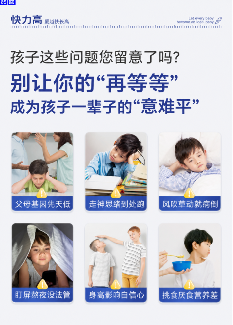 「图片1」「图片1」「图片1」「图片1」「图片1」「图片1」「图片1」「图片1」「图片1」「图片1」把这几张照片，主图换成快力高，文案改成快力高，背景和其余图片内容不变，预览效果
