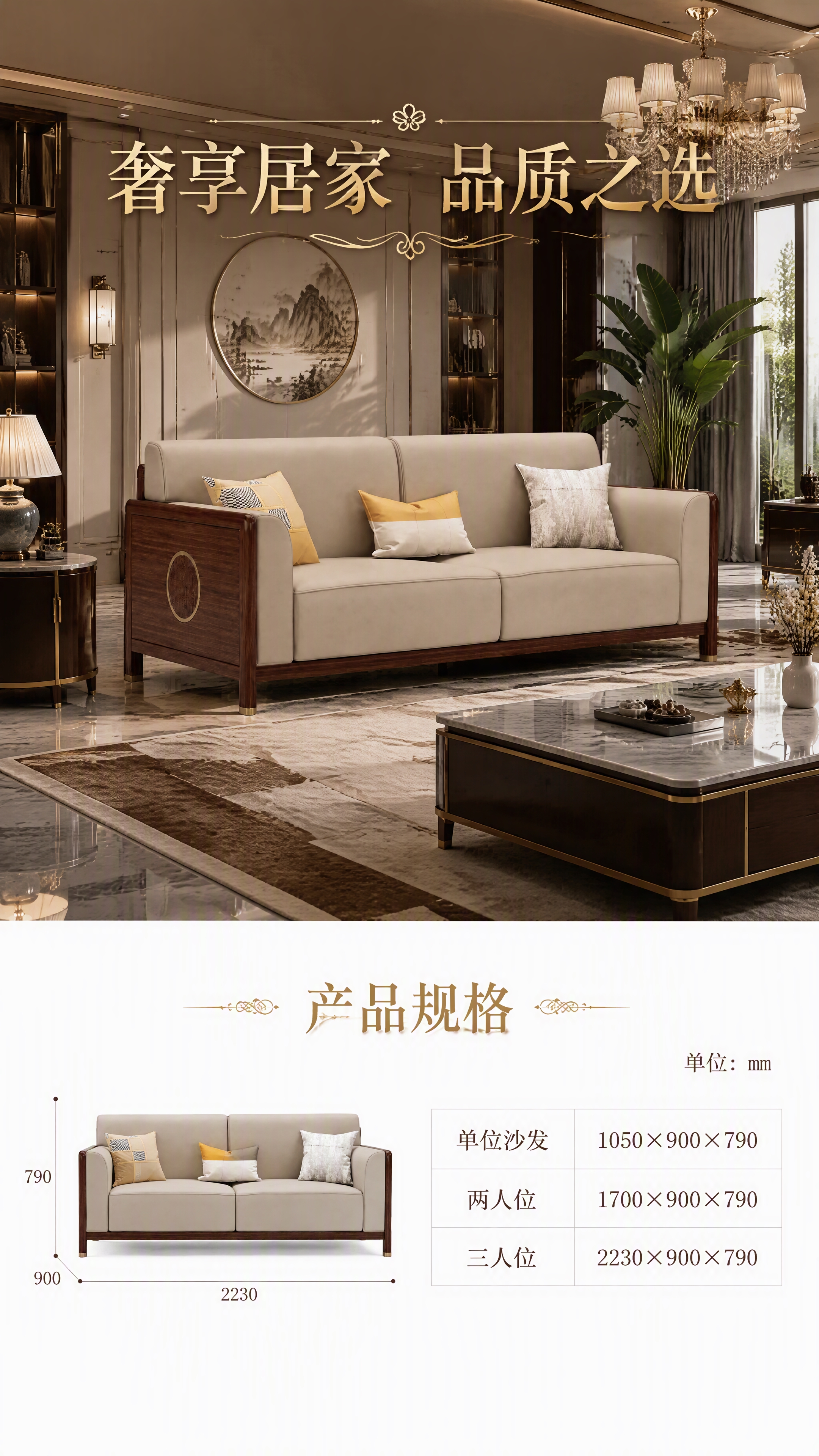 [第8张] 详情页尾页-上半部分奢华客厅大场景+下半部分白底尺… - 图片创意预览