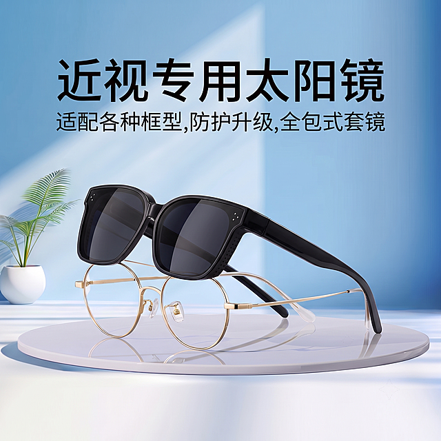 将当前裁剪放大的局部图修复为完整的近视专用太阳镜海报，保留黑色眼镜、浅蓝色背景、圆形台面、绿植以及完整文案“近视专用太阳镜 适配各种框型,防护升级,全包式套镜”，高清写实商业风格，比例1:1