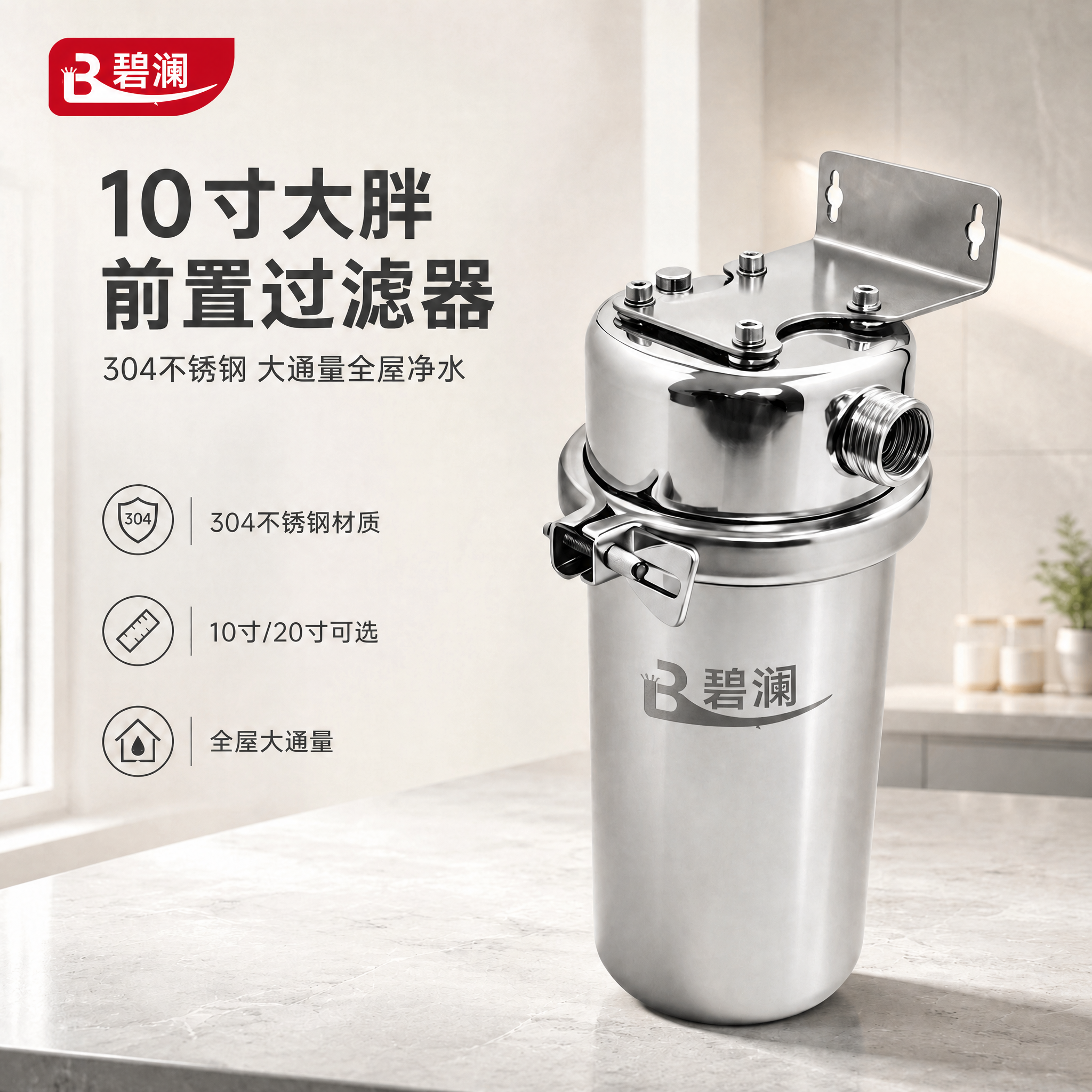 在这张前置过滤器主图的左上角添加碧澜LOGO（参考第二张图的红… - 图片创意预览