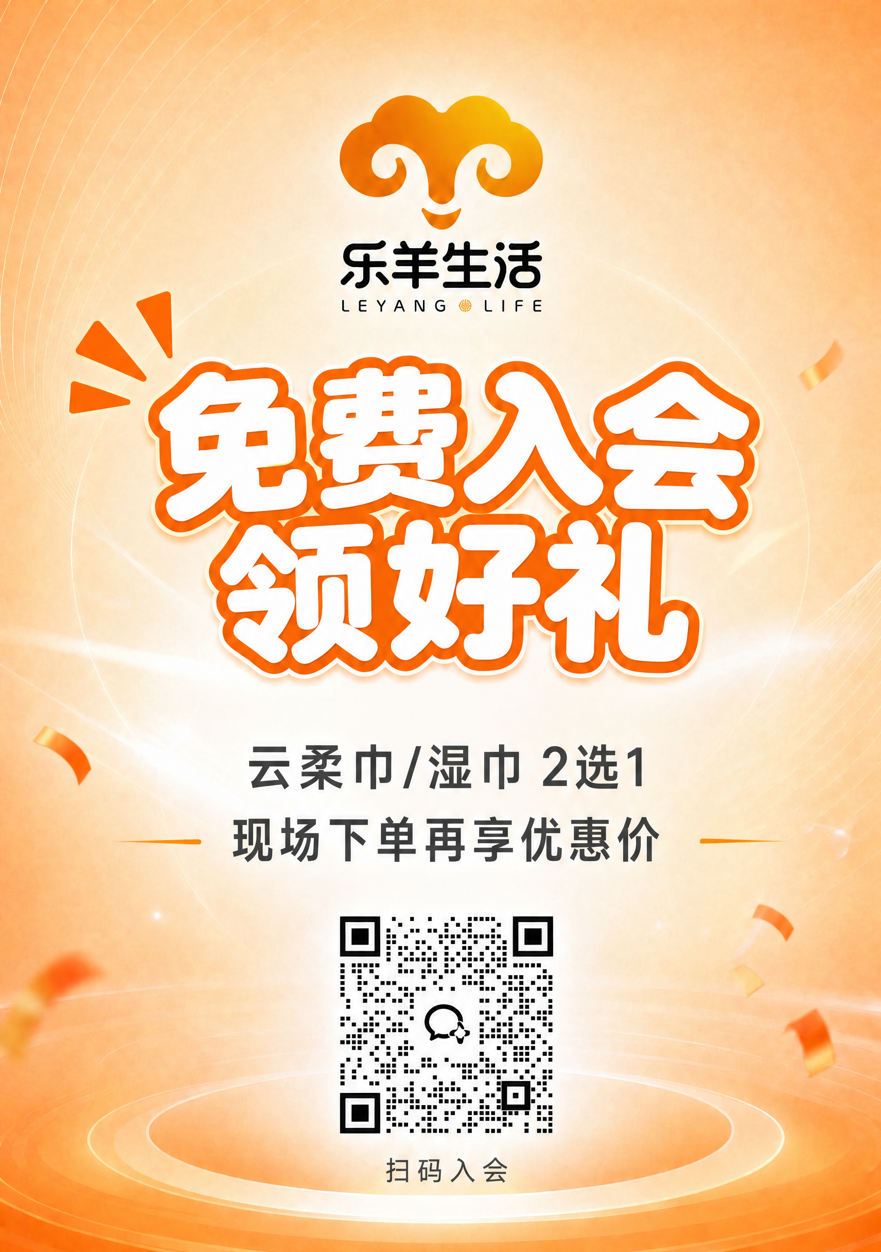 删除主标题下方的橙色飘带/彩带贴纸装饰，其他所有内容保持不变：… - 图片创意预览