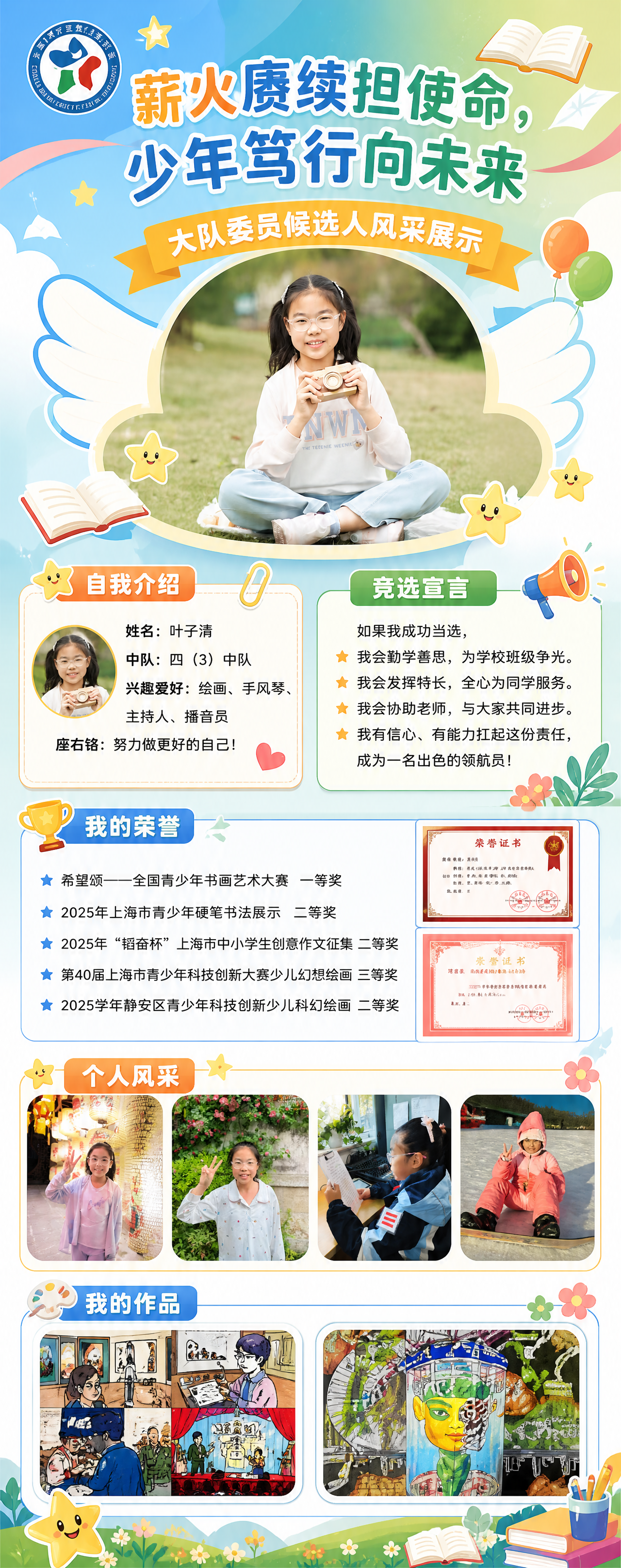 一张竖版易拉宝展架海报，尺寸比例2:5（80cm×200cm）… - 图片创意预览