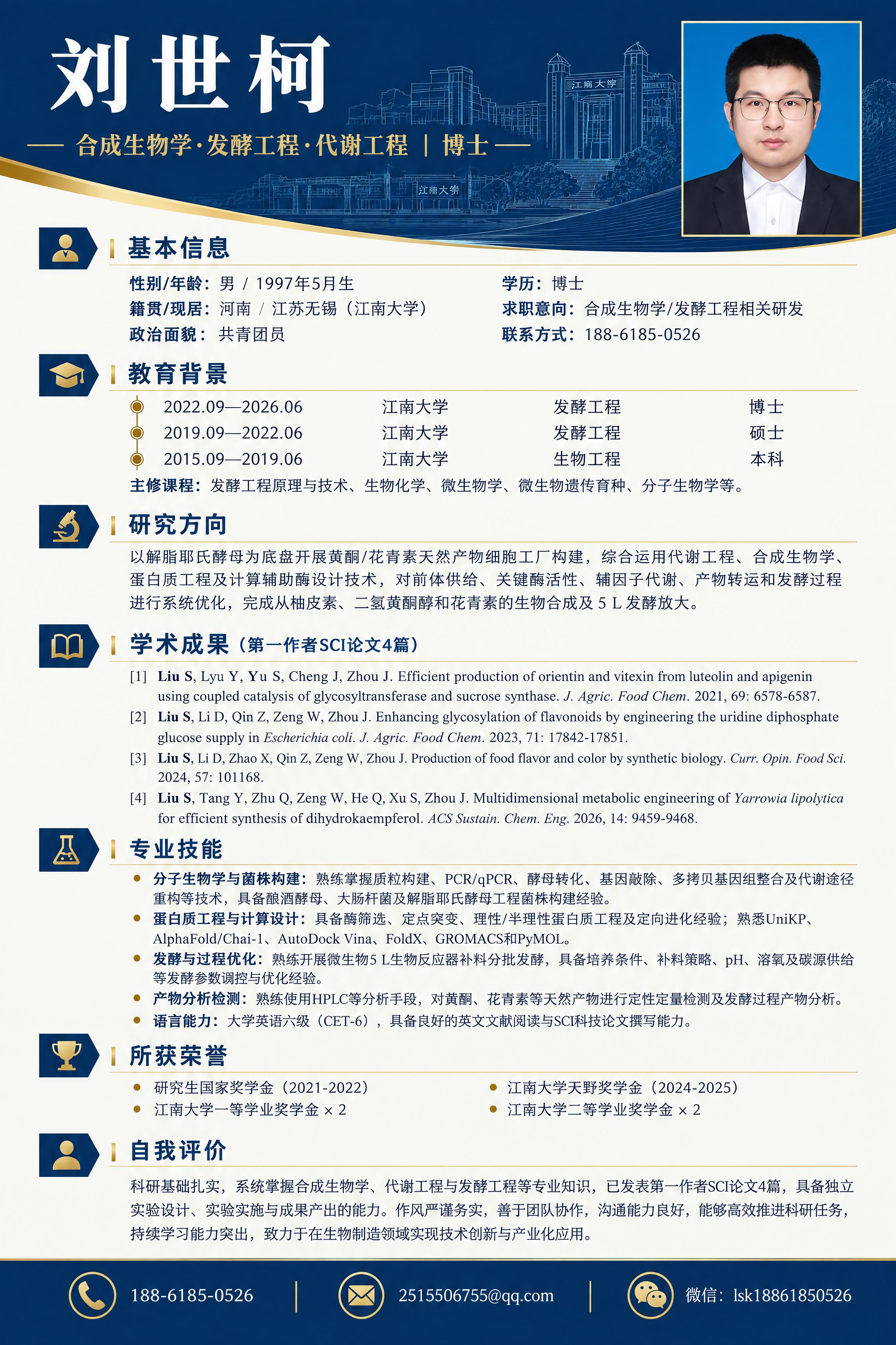 一张高端学术求职简历海报，竖版A4比例，深蓝色藏青蓝主色调搭配… - 图片创意预览