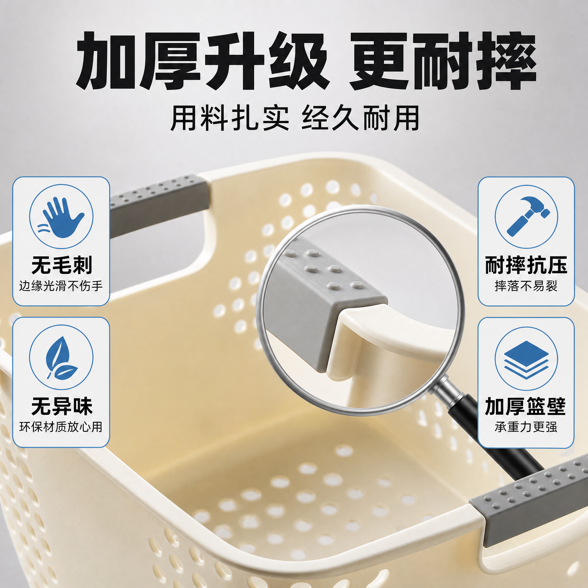 拼多多风格电商主图第三张，材质细节与耐用品质图。画面主体为米白… - 图片创意预览