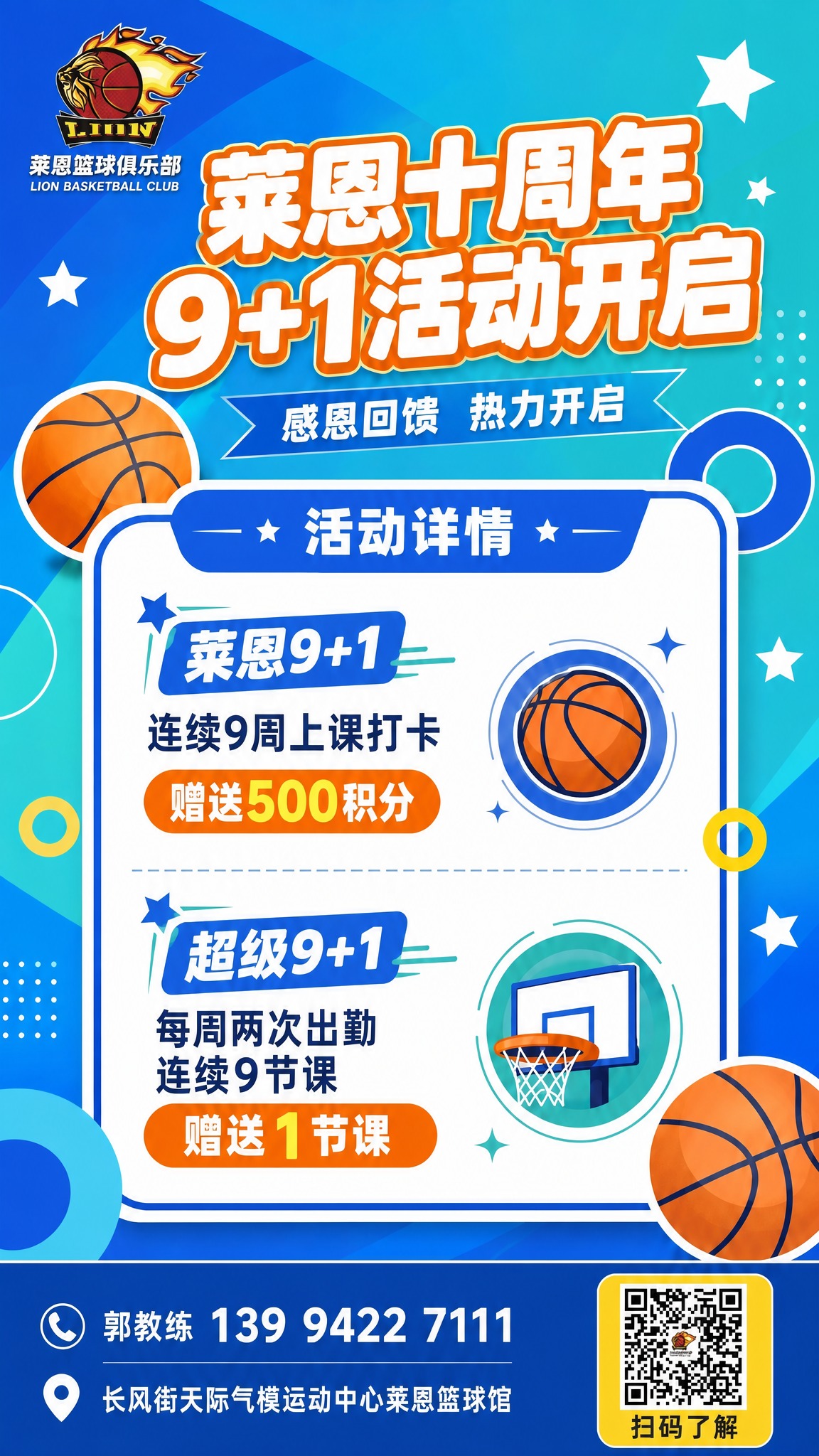 基于参考图1的海报版式进行修改，保持整体扁平几何风格、蓝青渐变… - 图片创意预览