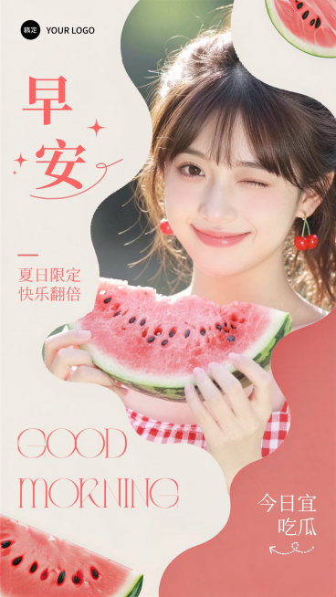 早安日签西瓜清甜风夏日限定主题海报设计竖版海报预览效果
