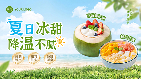 餐饮美食美团大众点评套装店招