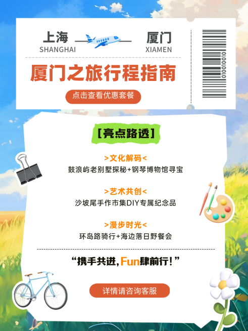 旅游出行旅游行程指南小红书封面配图预览效果