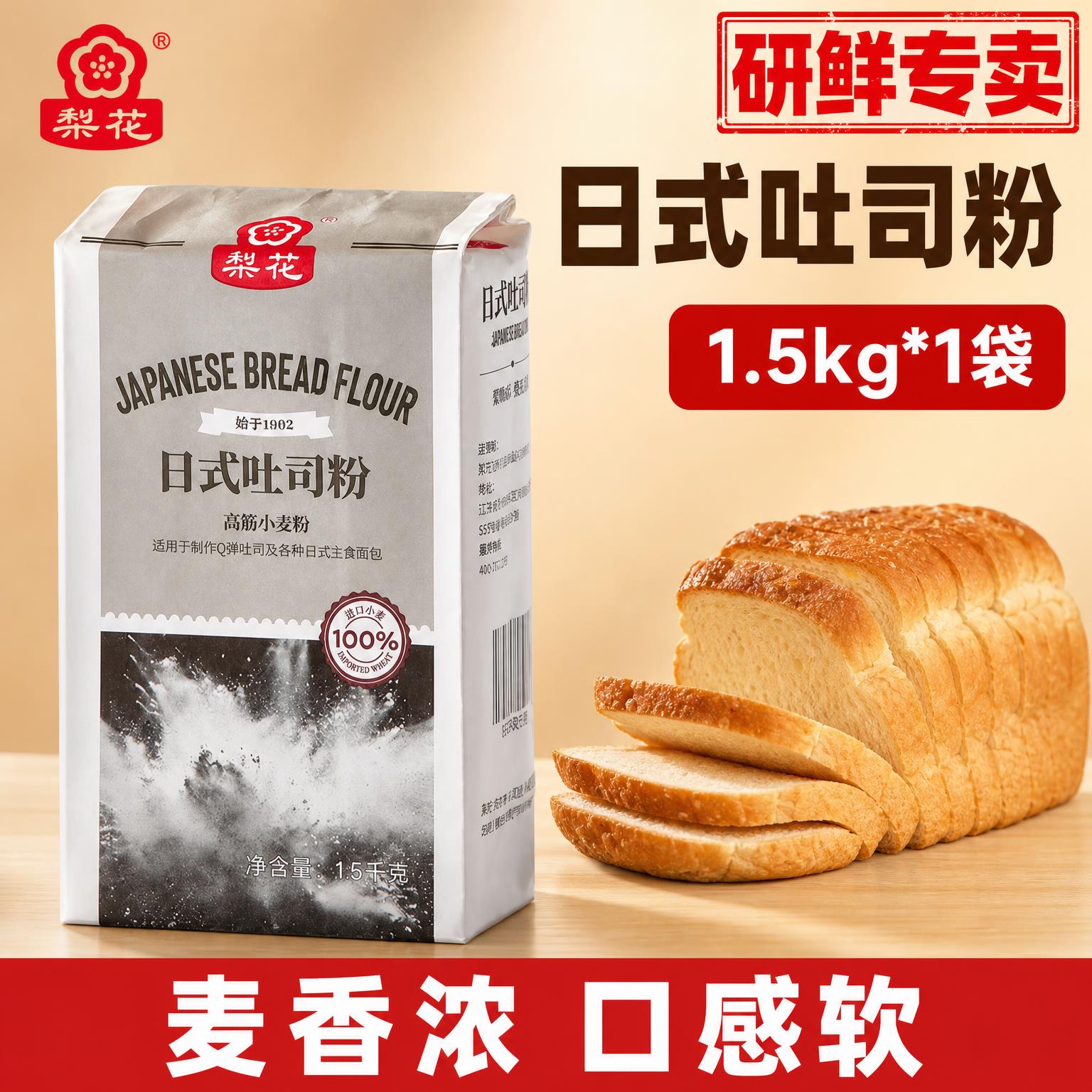 [主图-5] 单袋装规格展示，主打1.5kg*1袋规格，突出麦… - 图片创意预览
