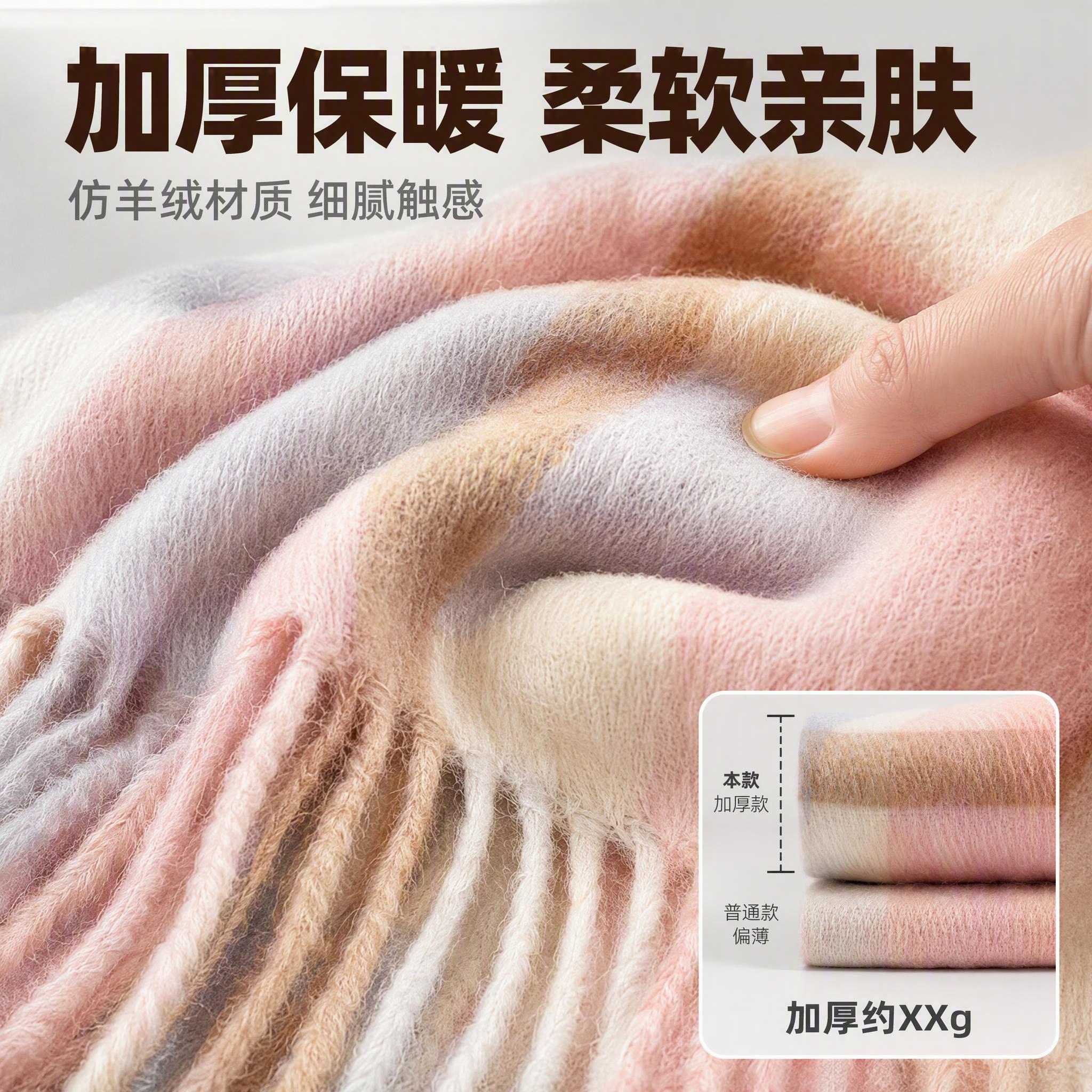 [主图-3] 围巾材质细节特写图，突出加厚保暖与柔软仿羊绒材质… - 图片创意预览