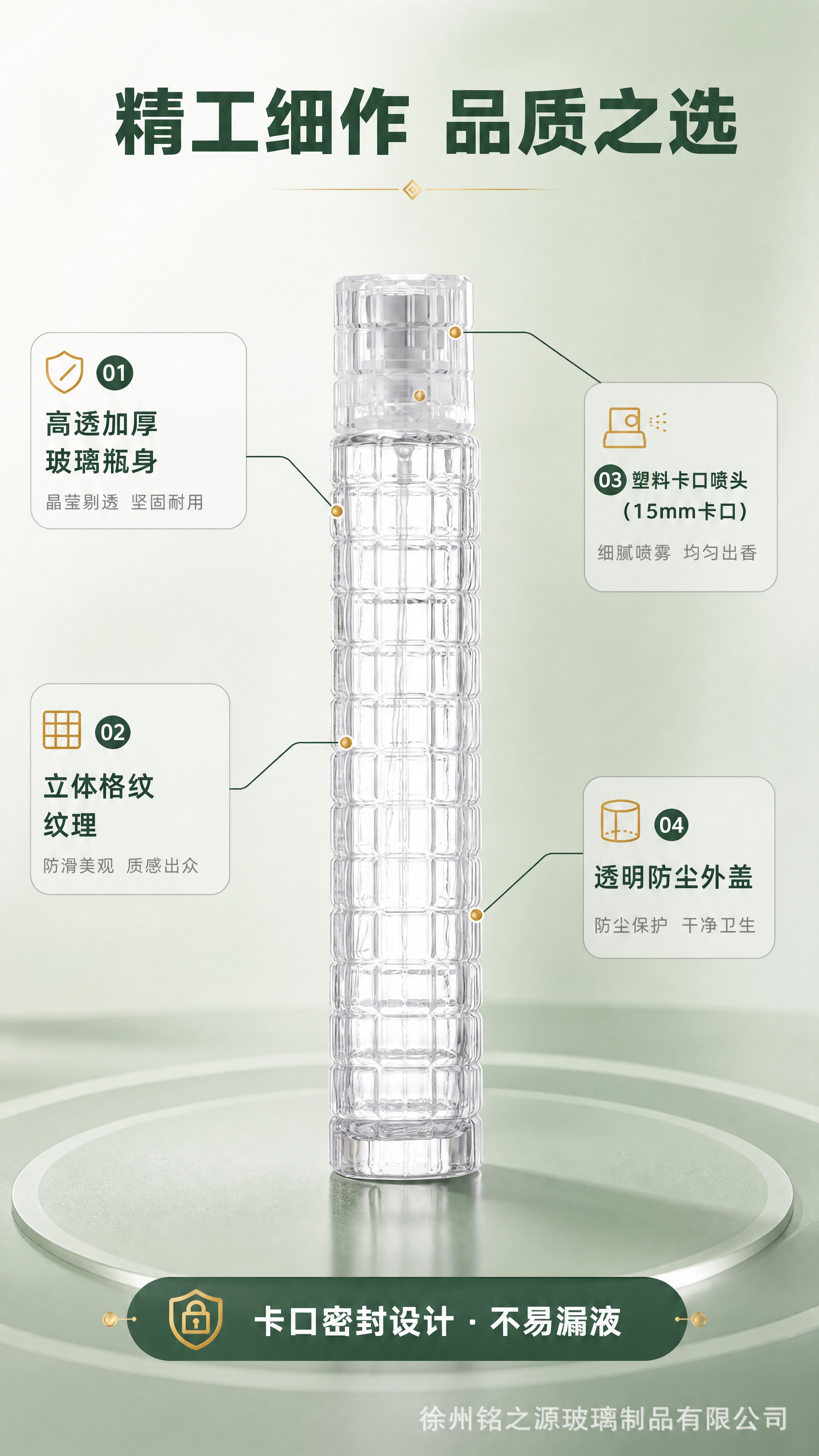 [商品] 使用【图1】50ml透明格纹玻璃香水瓶（XB245）… - 图片创意预览