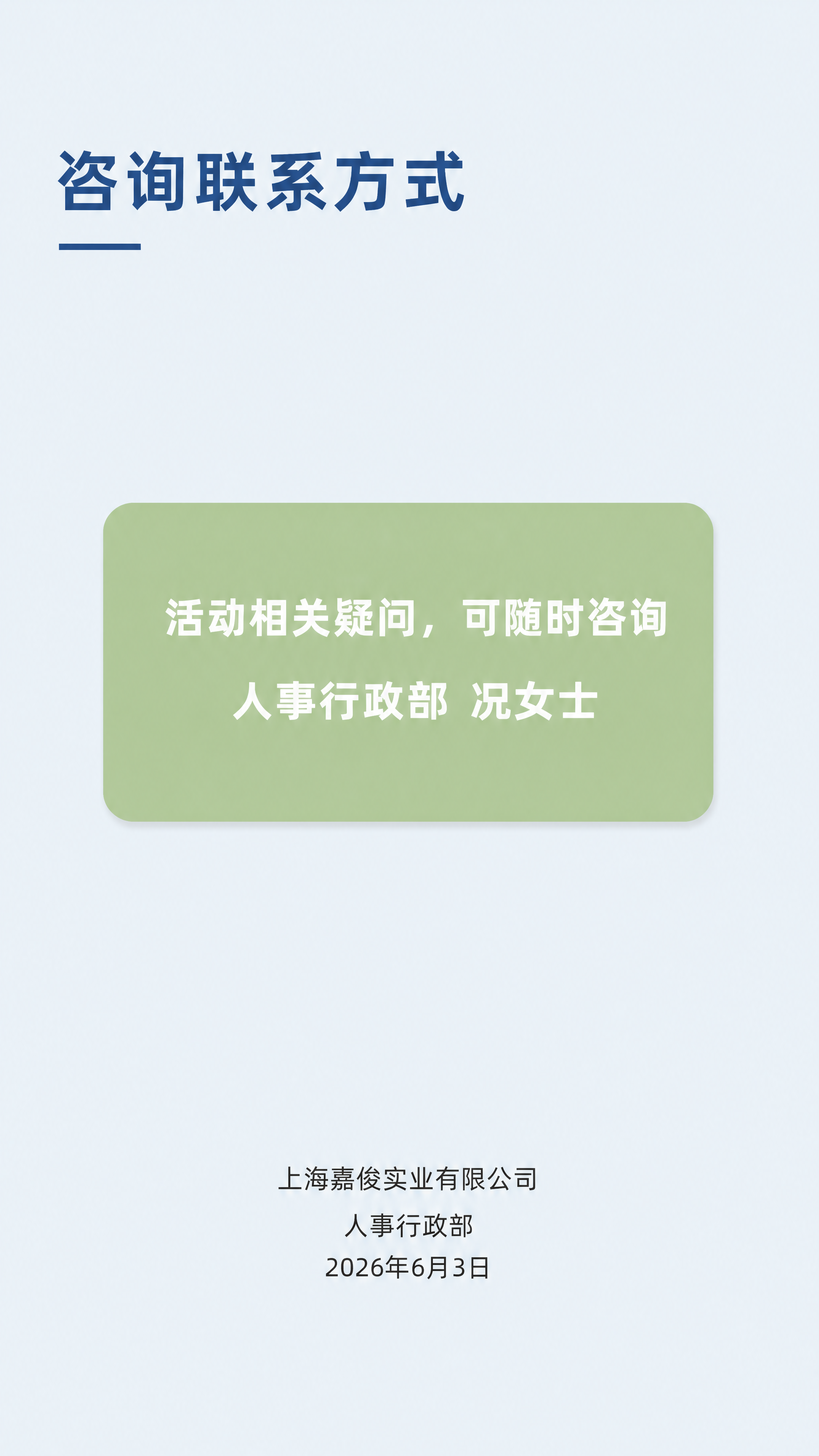 基于原图重新润色，保留整体构图和配色，文字内容不变：标题“咨询… - 图片创意预览