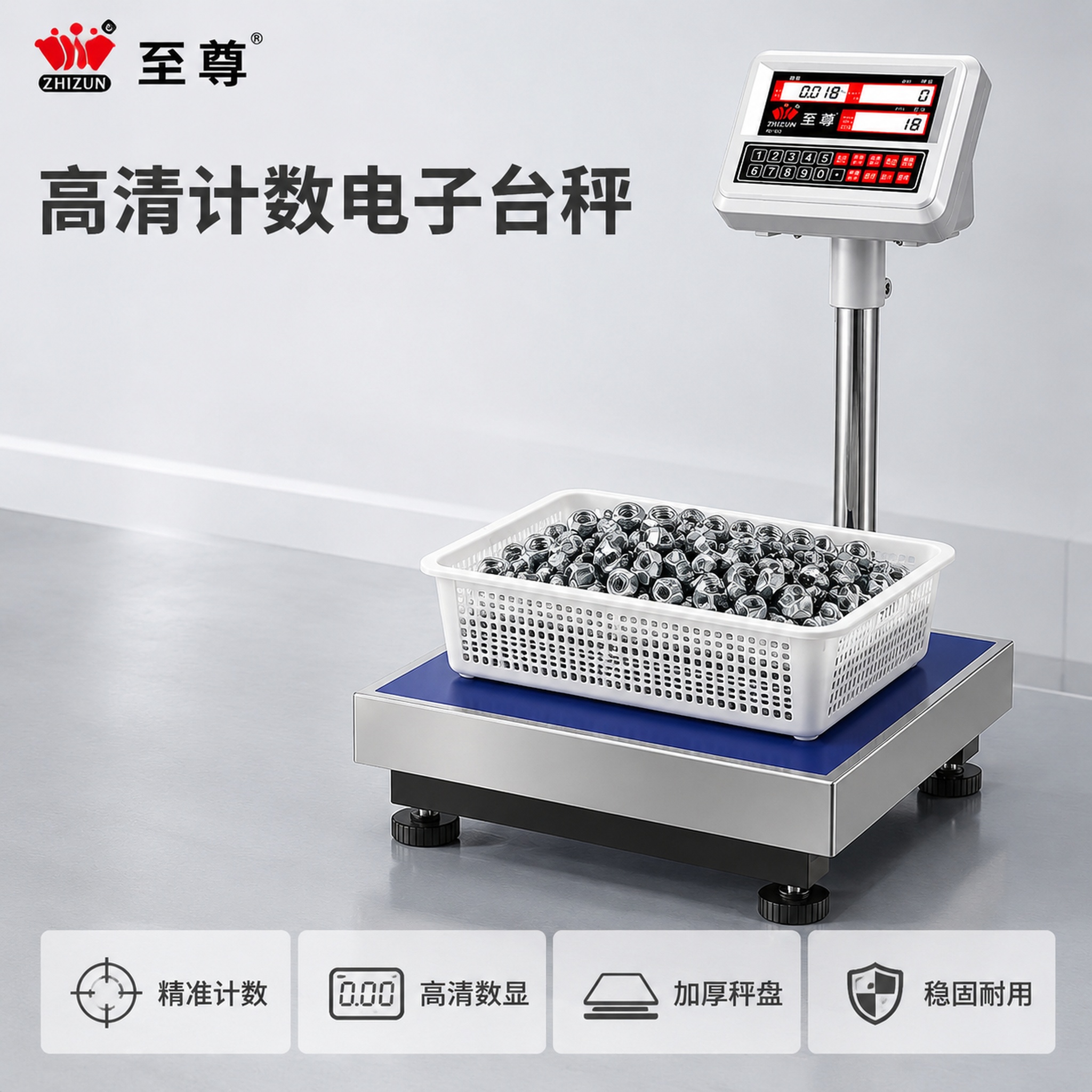 [主图-1] 首图展示：电子秤蓝色秤盘放置装满螺母的白色塑料筐… - 图片创意预览