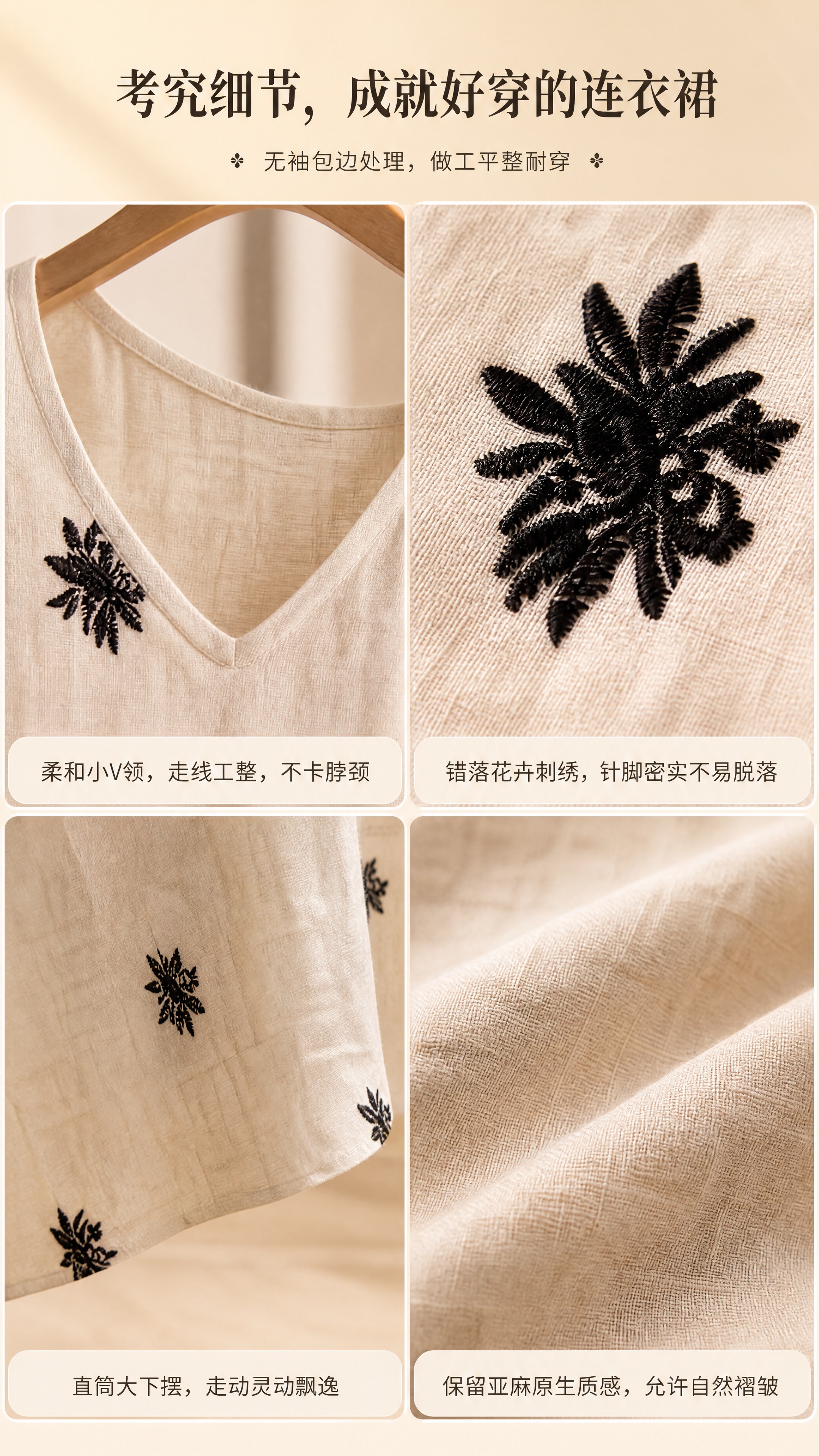 [商品] 使用【图2】【图4】米杏底黑色花卉刺绣亚麻无袖连衣裙… - 图片创意预览