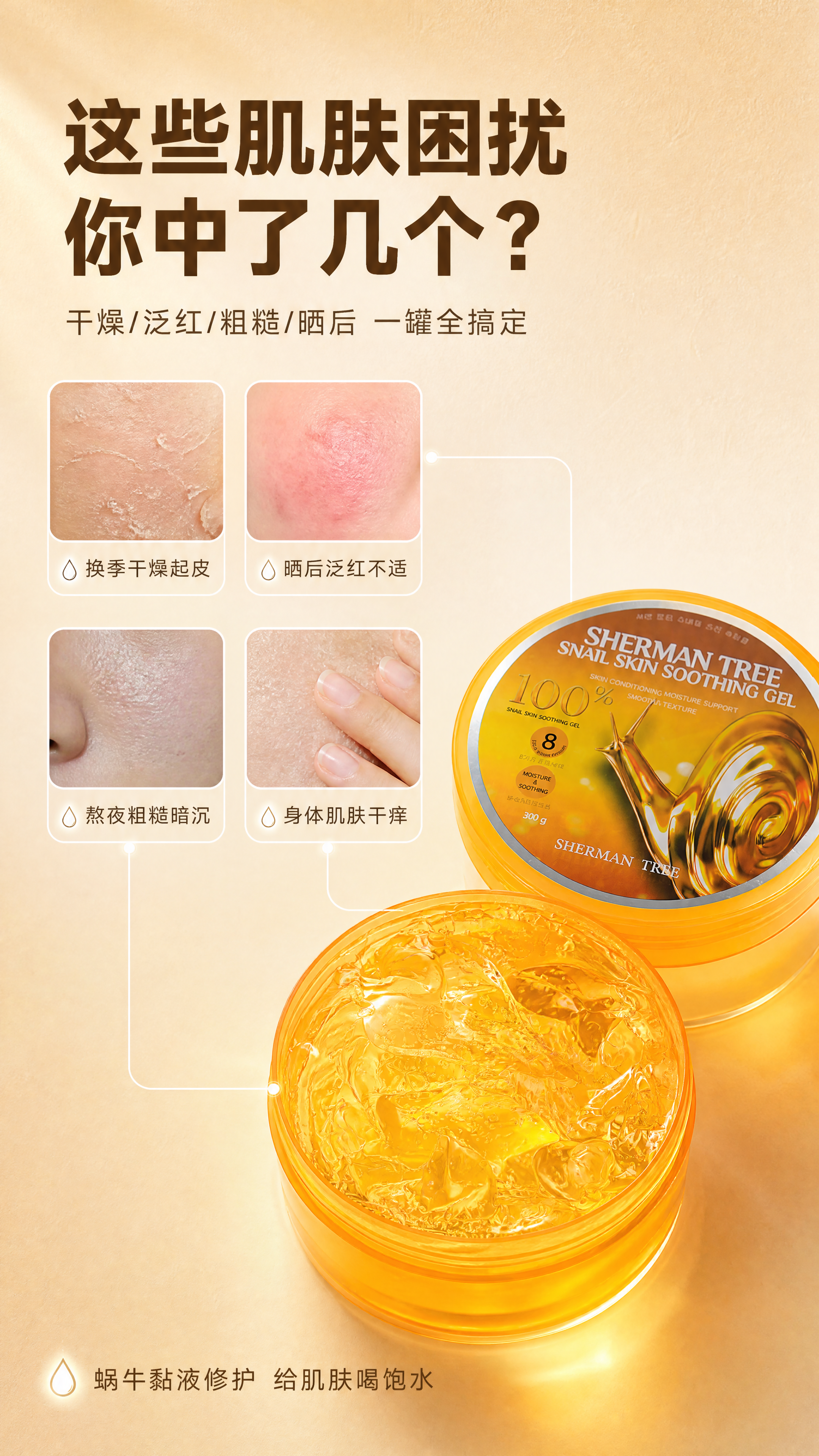 [商品] 使用【图4】开盖蜗牛凝胶与带盖罐体组合图；保留橙黄色… - 图片创意预览