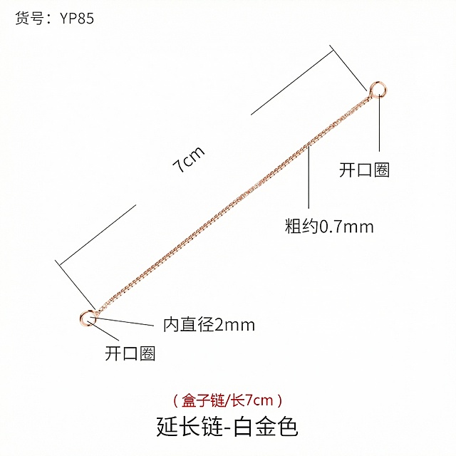 将图中的延长链产品颜色改为玫瑰金，其他元素保持不变