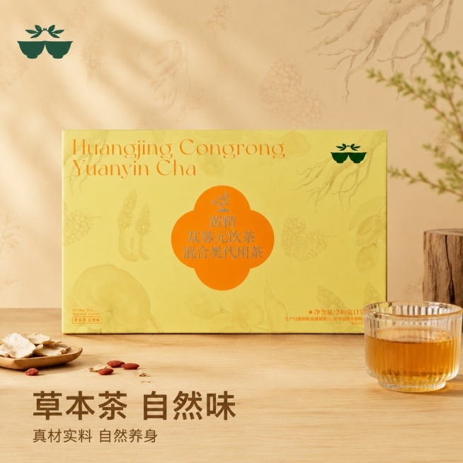 [主图-1] 黄精苁蓉元饮茶产品首图
[氛围风格] 自然健康，清新简约的养生茶饮风格
[画质] 商业摄影质感、光线柔和通透、产品清晰真实、画面干净高级
[元素] 黄精苁蓉元饮茶包装盒居中展示，保持产品预览效果