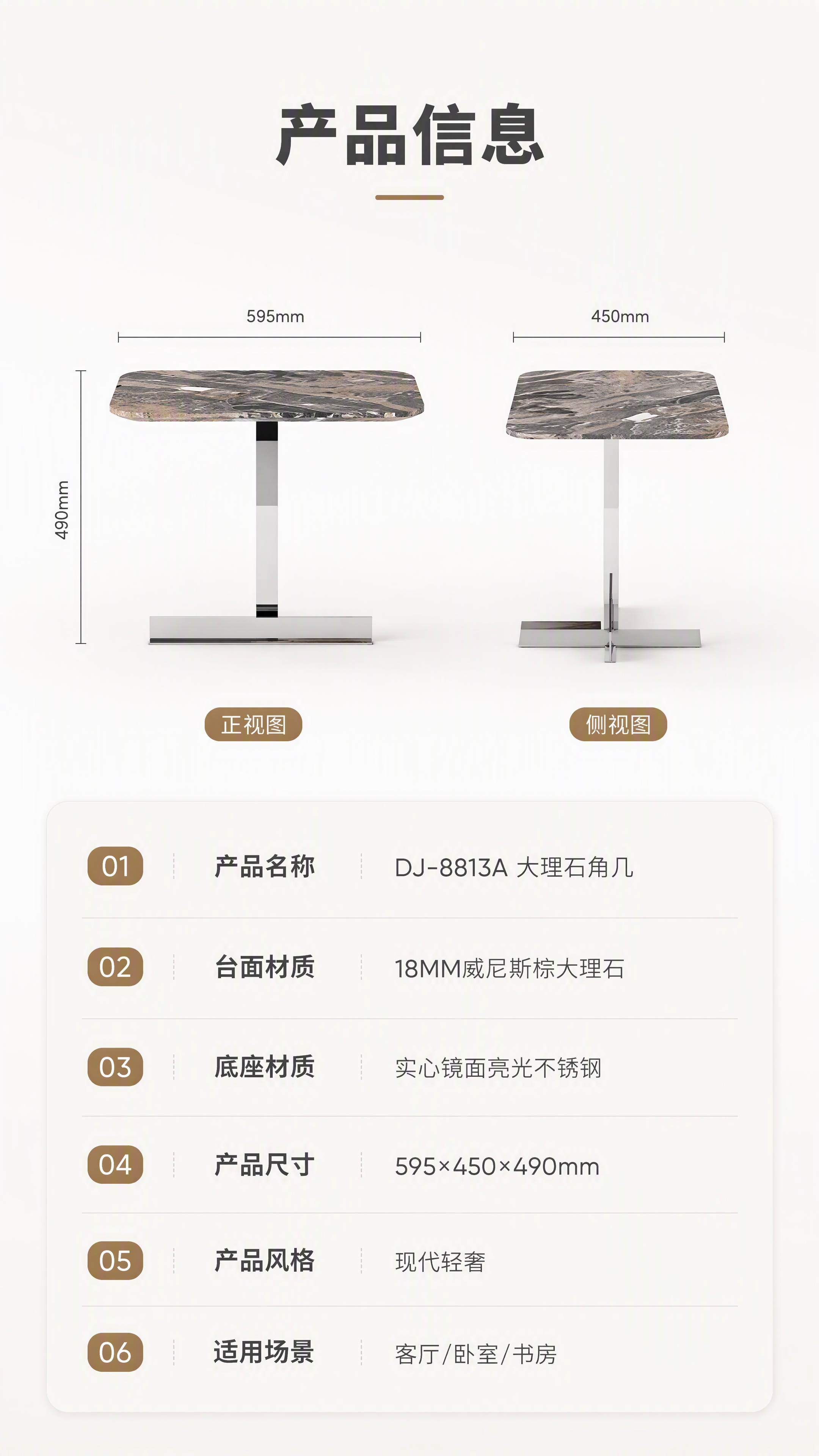 [商品] 使用【图1】DJ-8813A角几；保留长方形威尼斯棕… - 图片创意预览