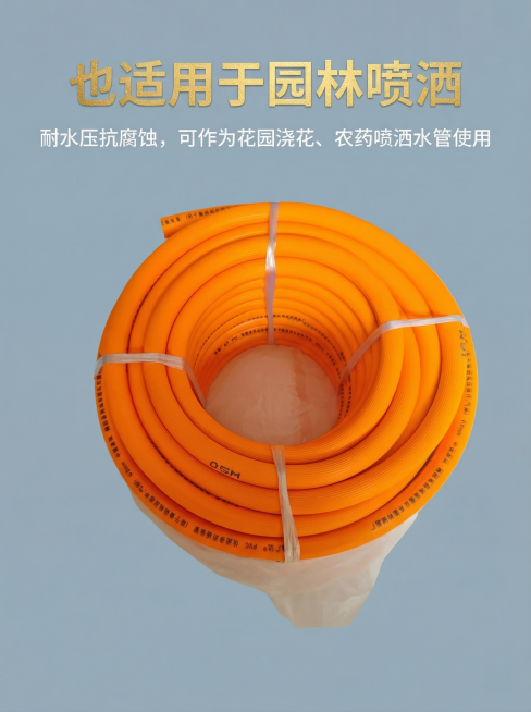 详情页第七屏：多用途适用，保持产品不变，浅灰蓝磨砂工业风背景。主文案烫金「也适用于园林喷洒」顶部，白色文案标注「耐水压抗腐蚀，可作为花园浇花、农药喷洒水管使用」，产品居中展示，宽度790px，一屏一主预览效果