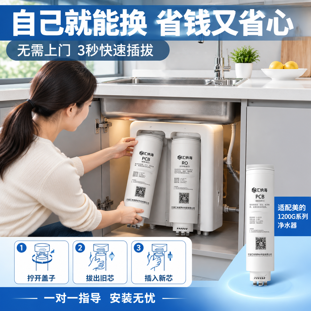 [主图-4] 主题：真实厨房安装使用场景 [统一基调] 整体风… - 图片创意预览
