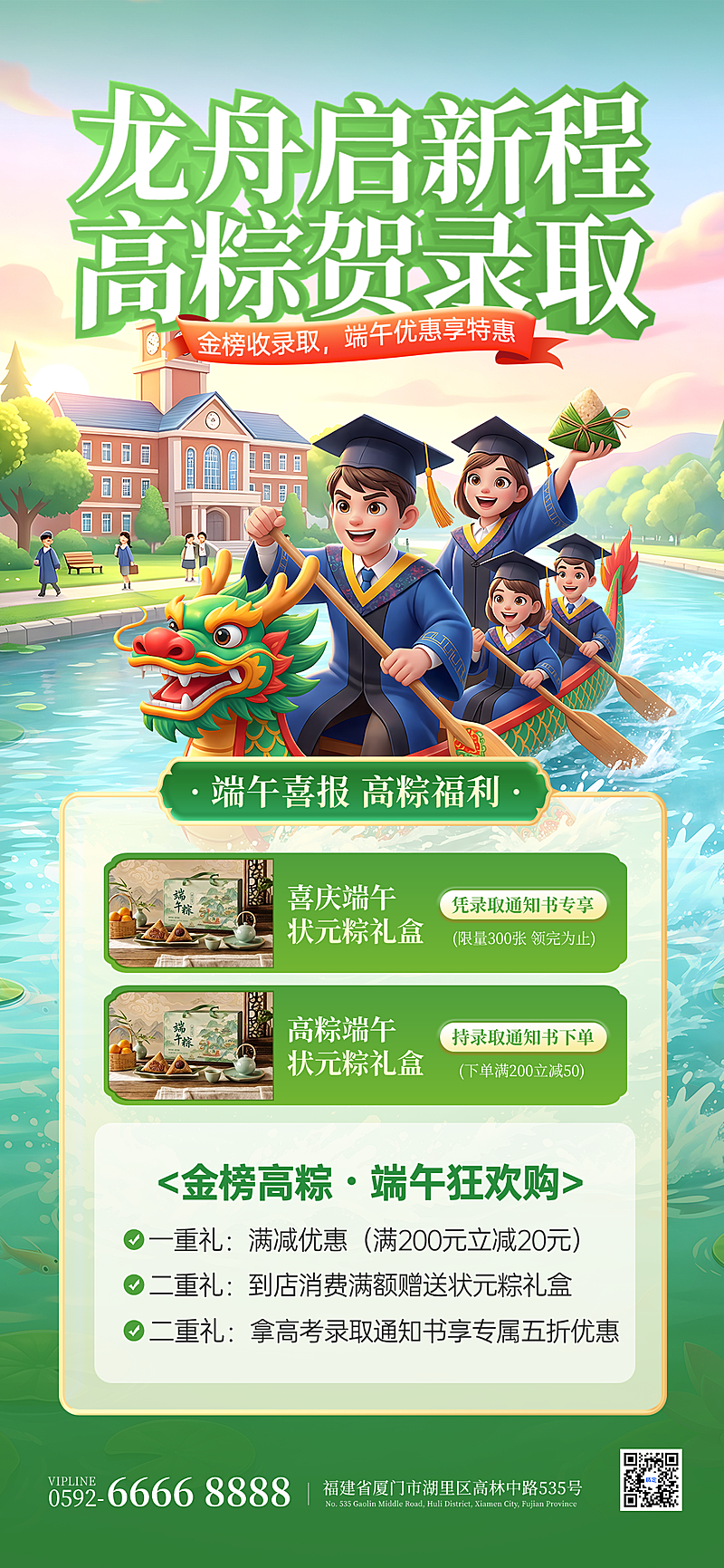 端午节粽子礼盒节日营销宣传卡通风全屏竖版海报