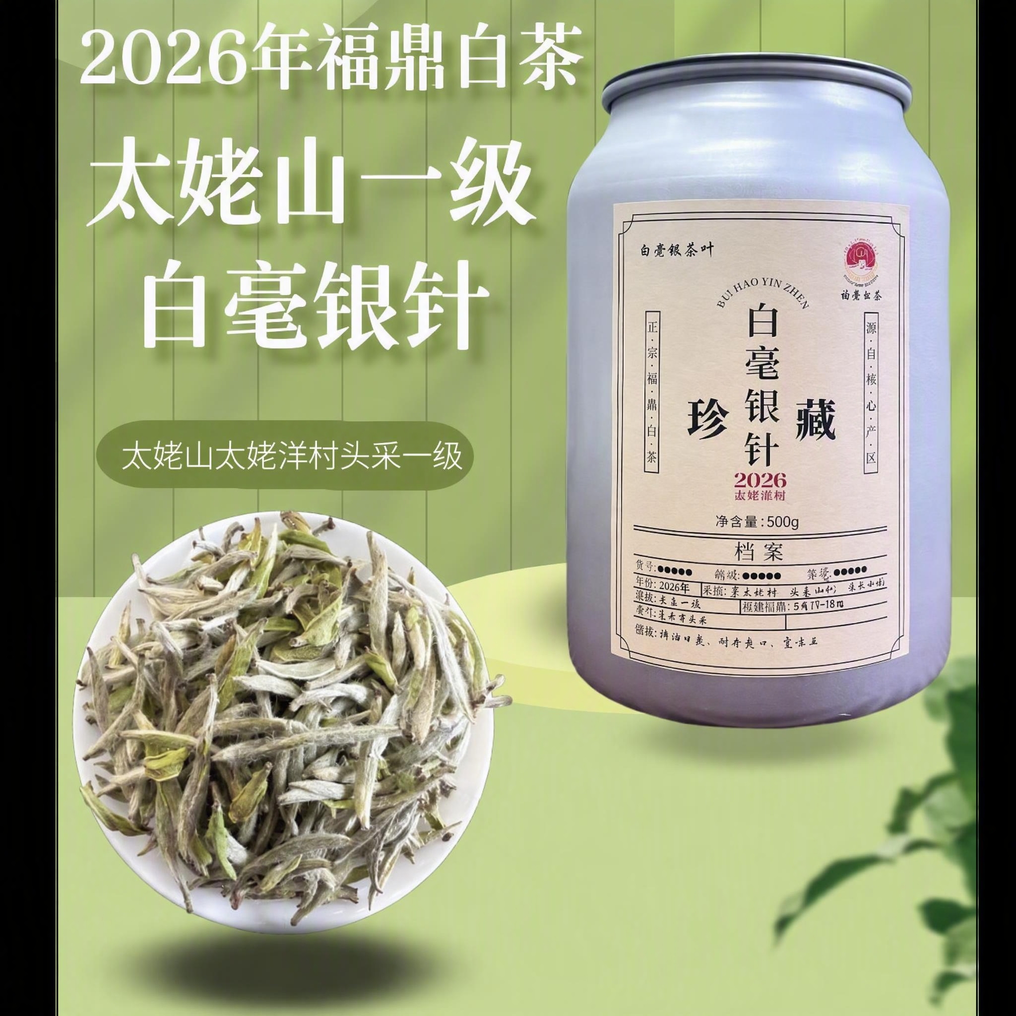 基于原图进行修改，仅将图中所有的“孔坪村”文字替换为“太姥洋村… - 图片创意预览