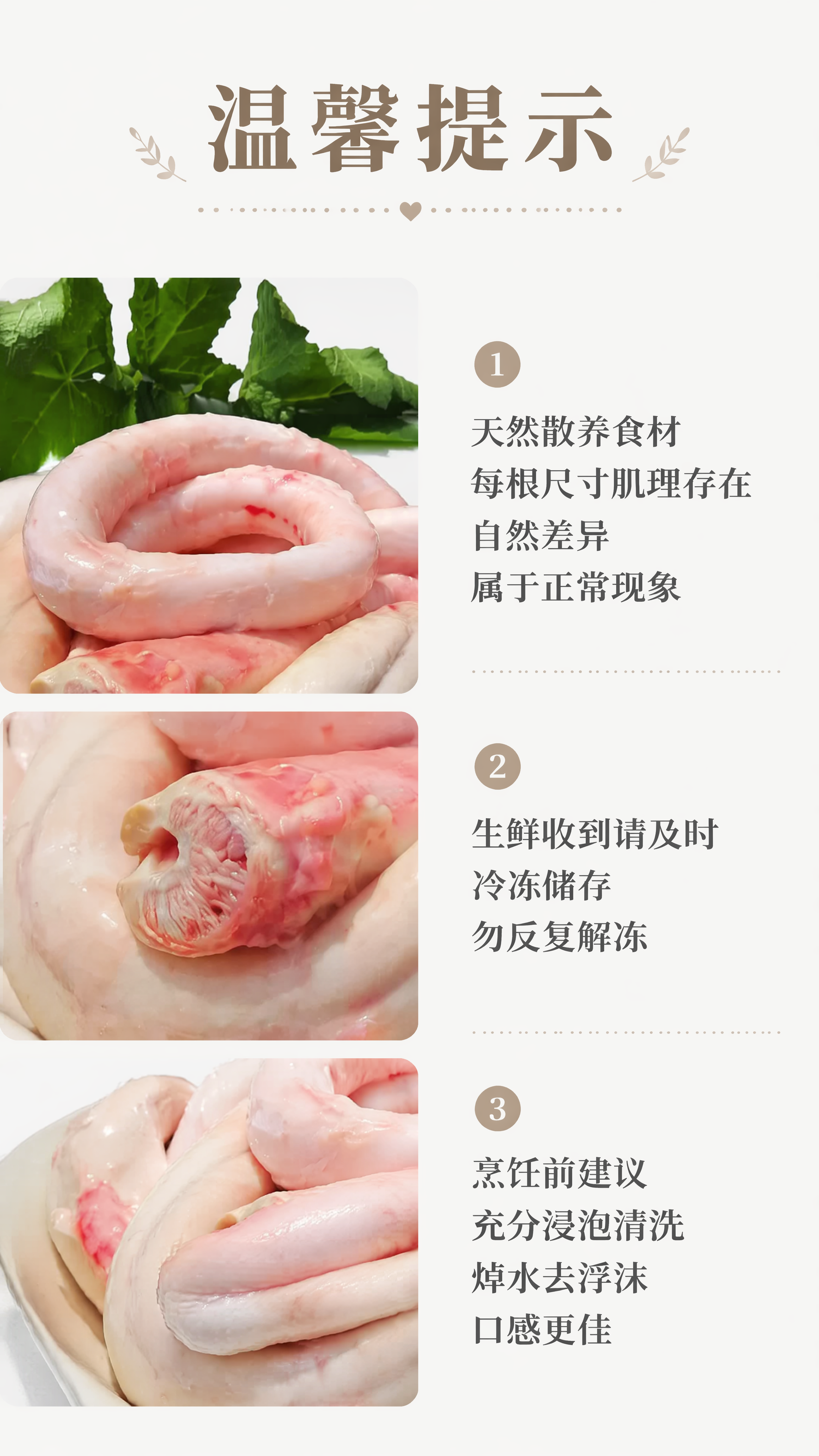[第9屏] 温馨寄语选购提示。整体设计简约温馨，信息清晰。 [… - 图片创意预览