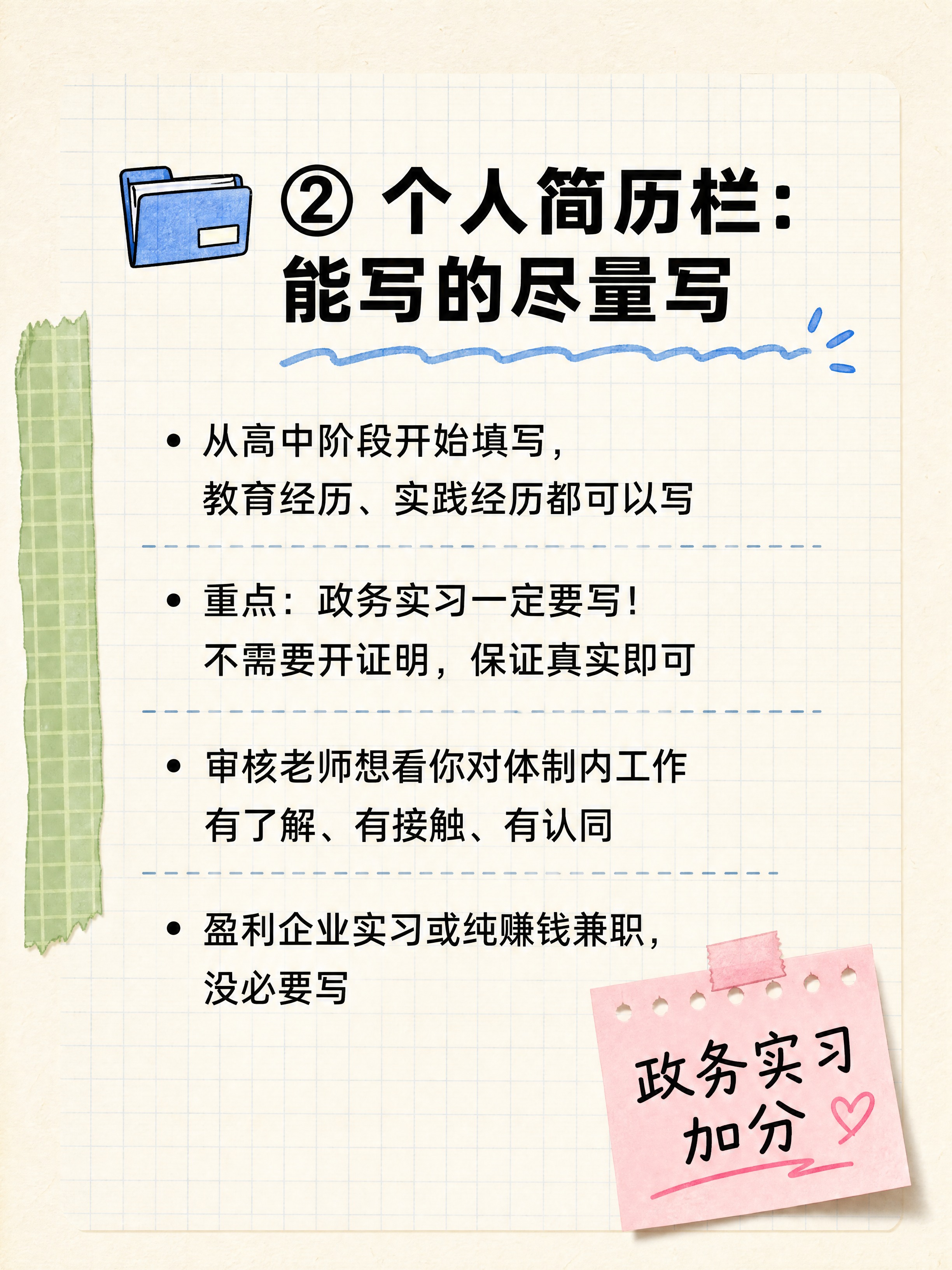小红书笔记内容图，手账拼贴风，版式精美，小红书笔记内页质感，信… - 图片创意预览