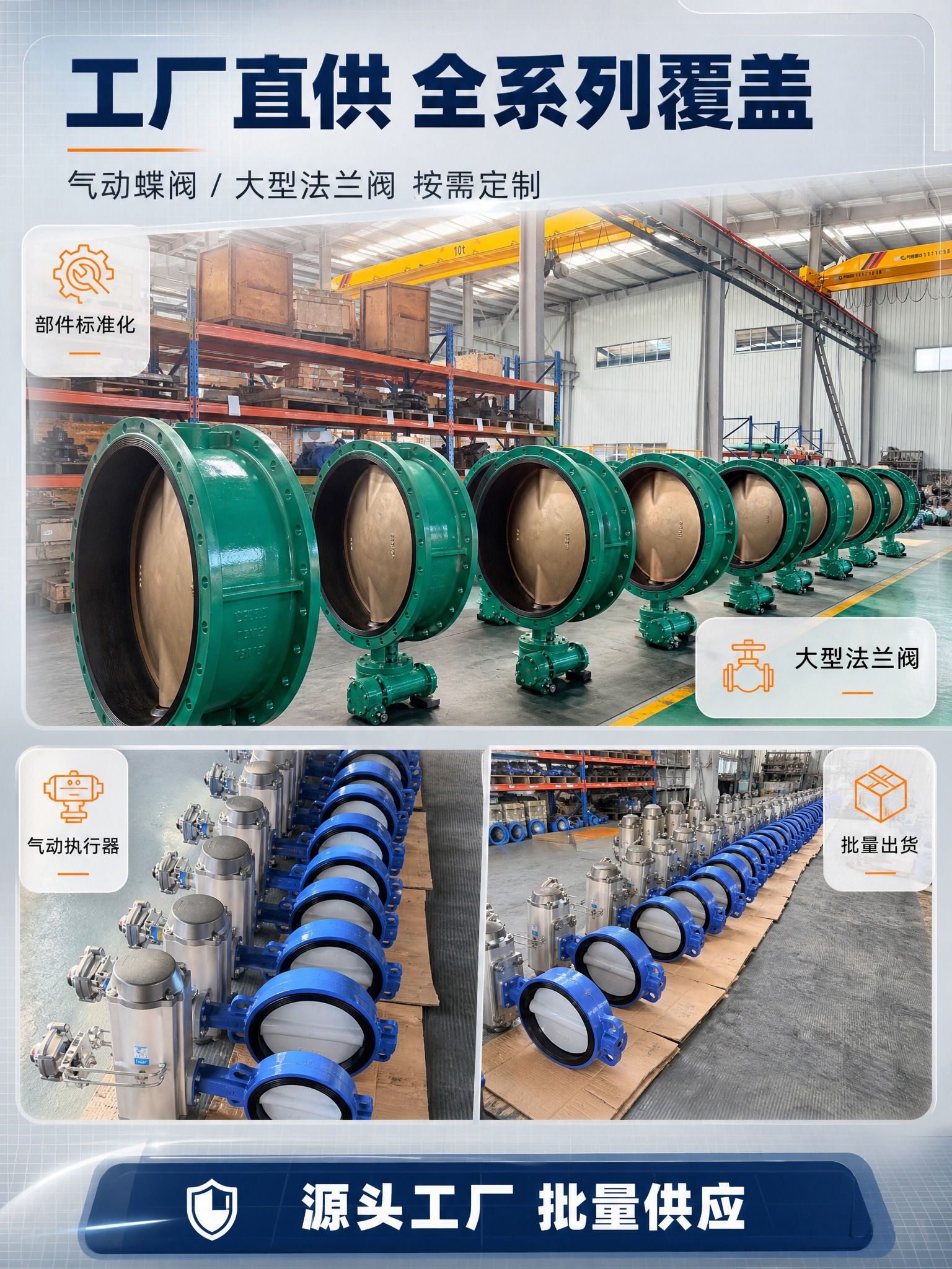 [商品] 使用【图4】与【图5】：图4 为工厂中气动执行器蝶阀… - 图片创意预览