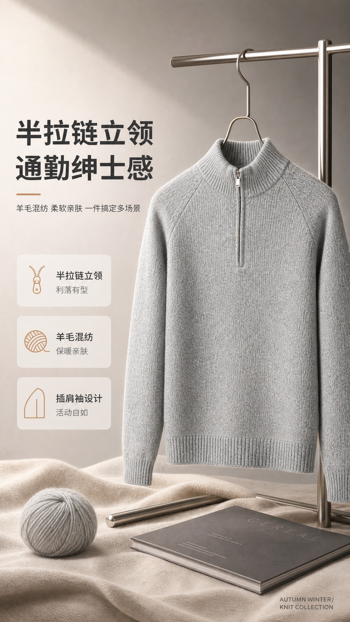 [商品] 使用【图1】浅花灰色男士半拉链立领针织羊毛衫；商品处… - 图片创意预览
