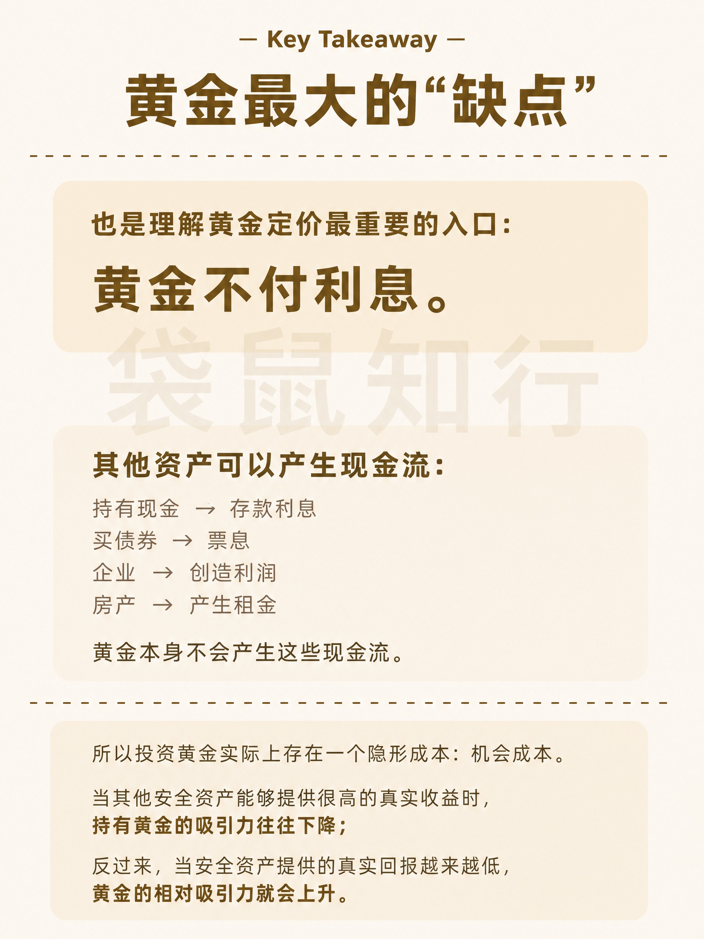 小红书知识卡片图文，Key Takeaway总结页，无数字编号… - 图片创意预览