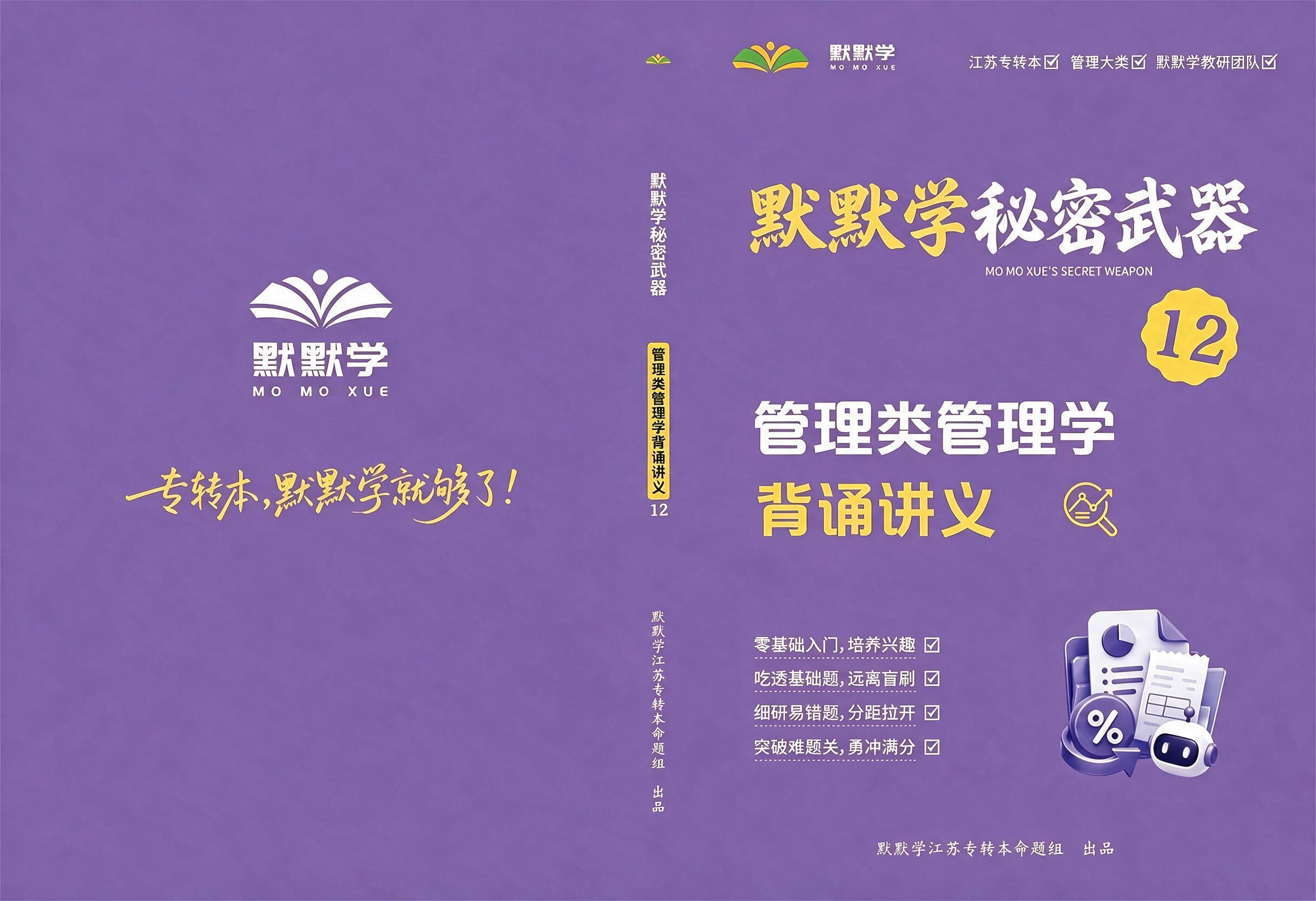 将图片右上角的文字“Terence老师”替换为“默默学教研团队… - 图片创意预览